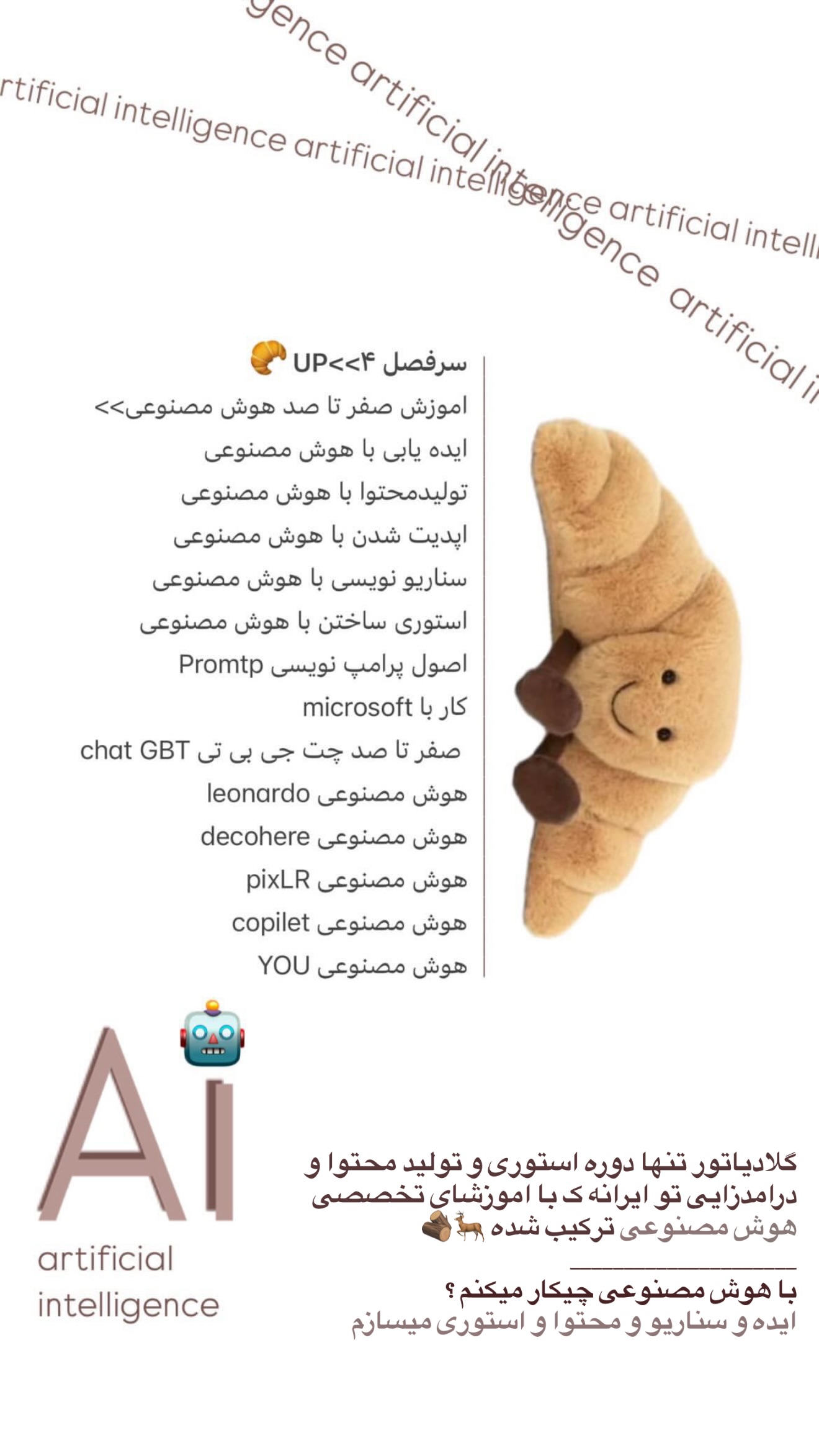  جدید ترین استوری اینستاگرام نبات