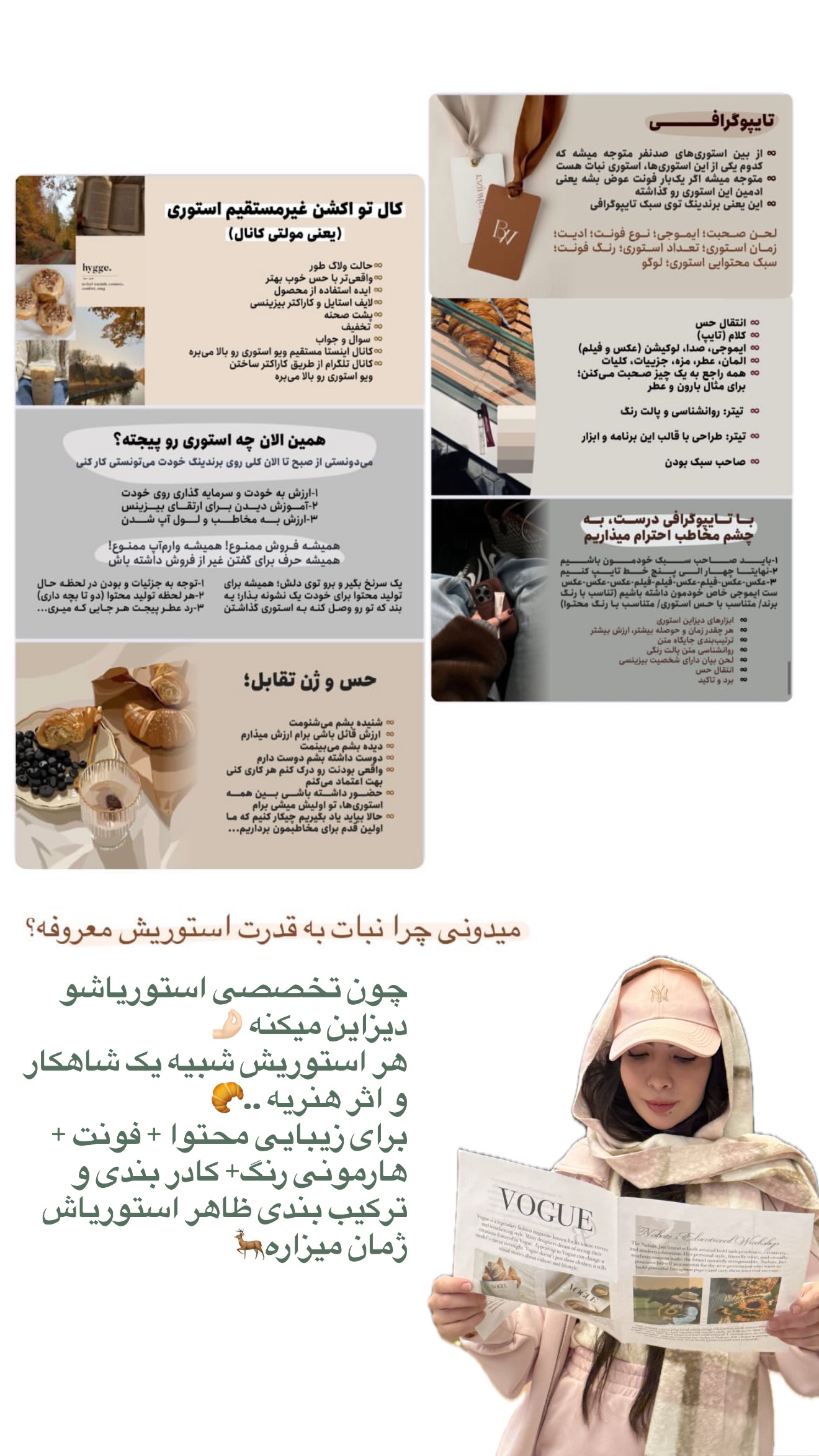  جدید ترین استوری اینستاگرام نبات