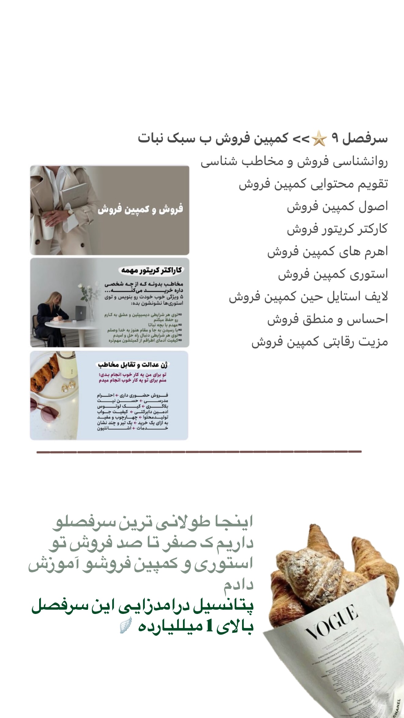  جدید ترین استوری اینستاگرام نبات
