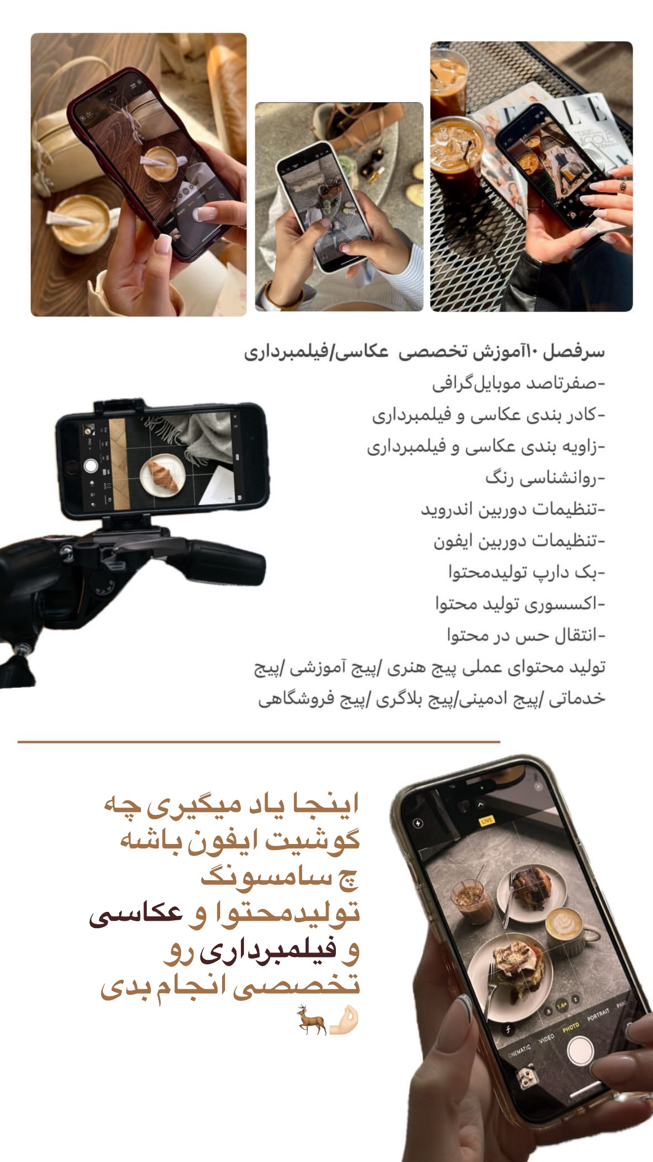  جدید ترین استوری اینستاگرام نبات