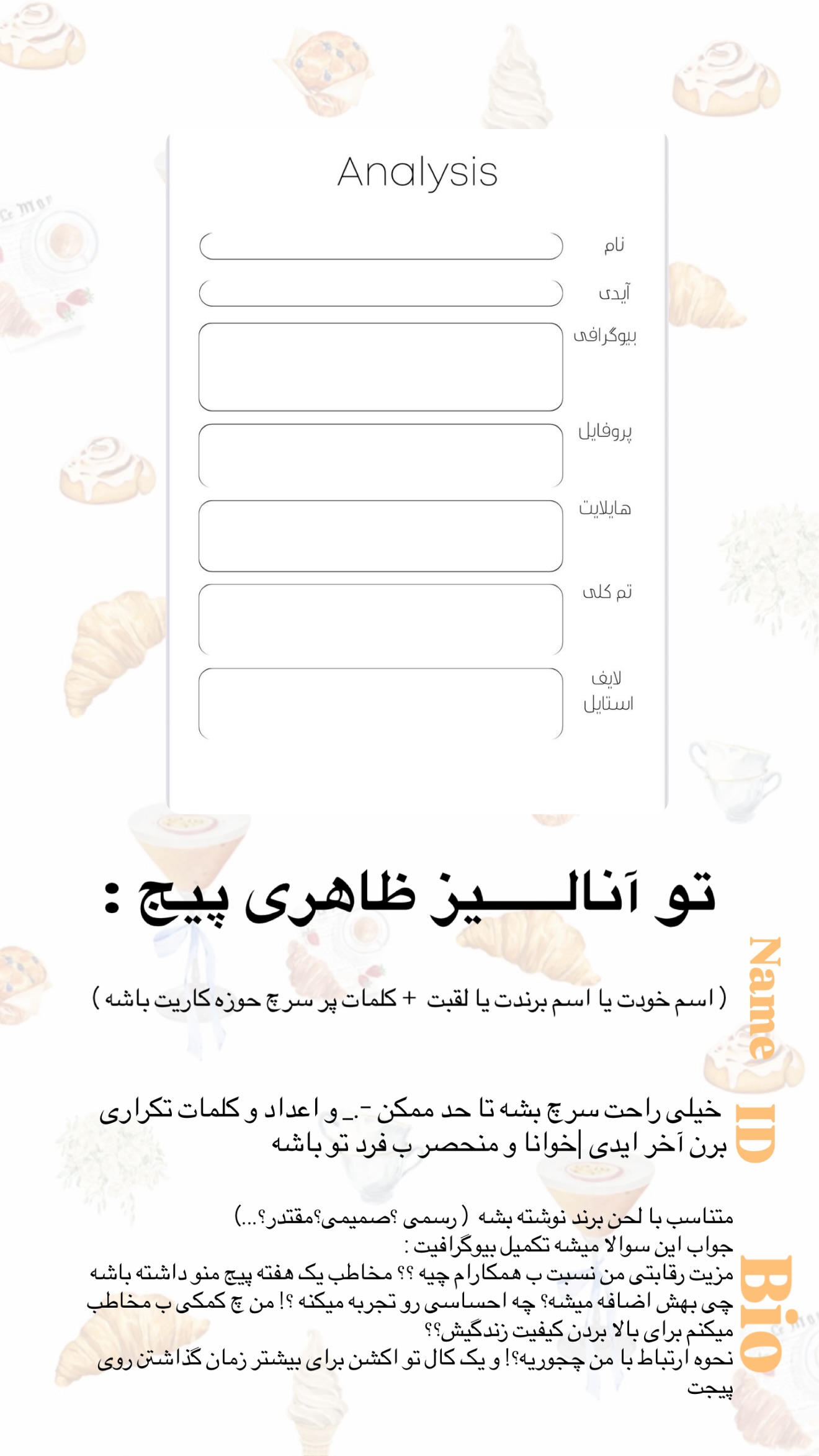  جدید ترین استوری اینستاگرام نبات