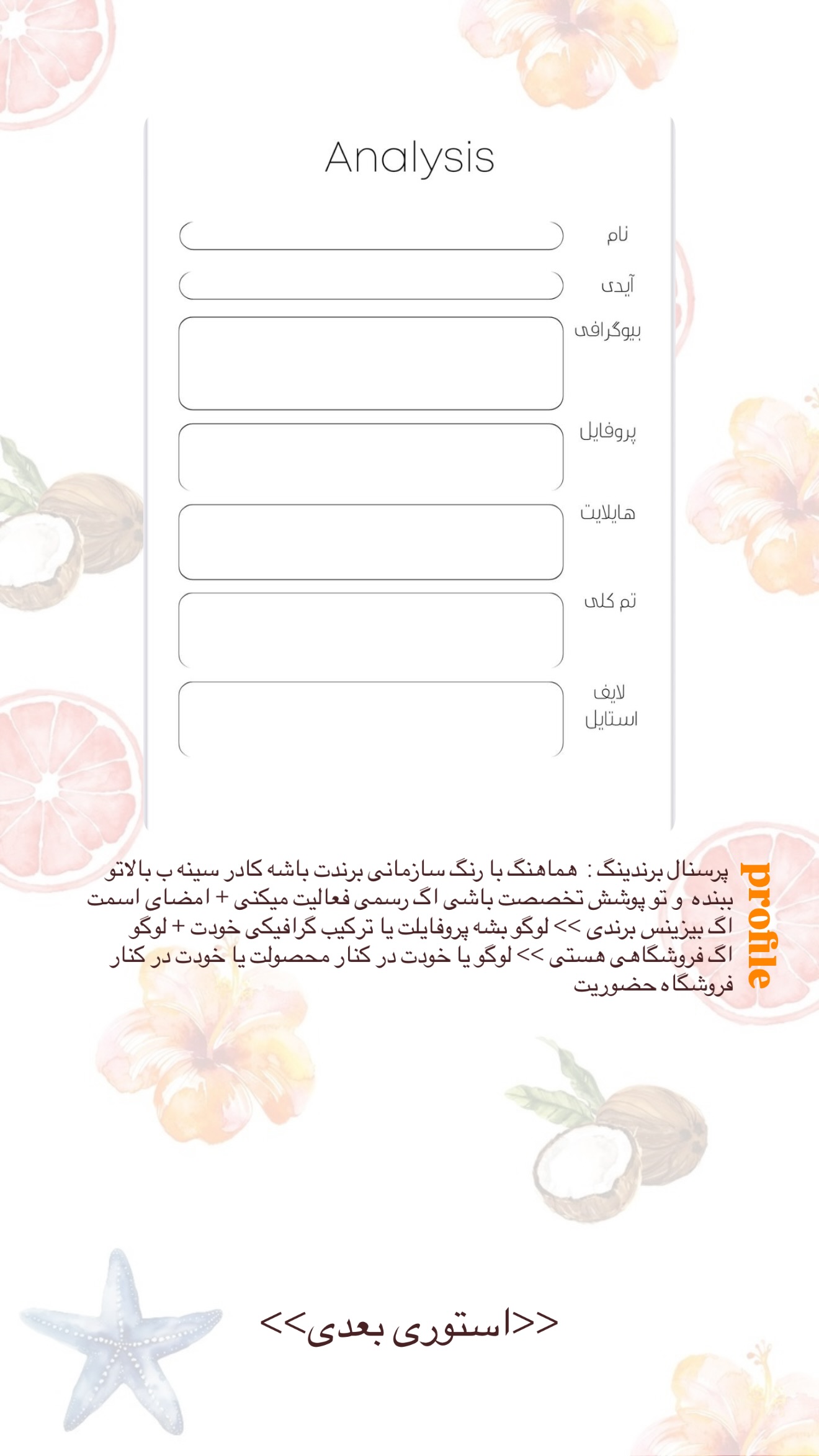 جدید ترین استوری اینستاگرام نبات