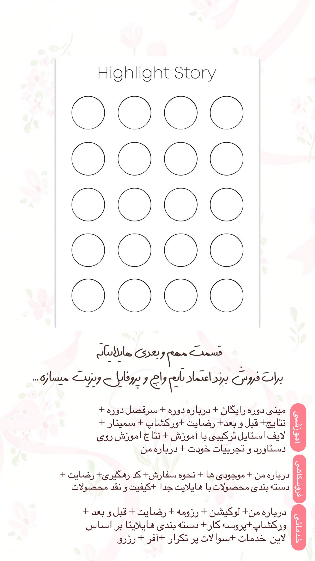  جدید ترین استوری اینستاگرام نبات