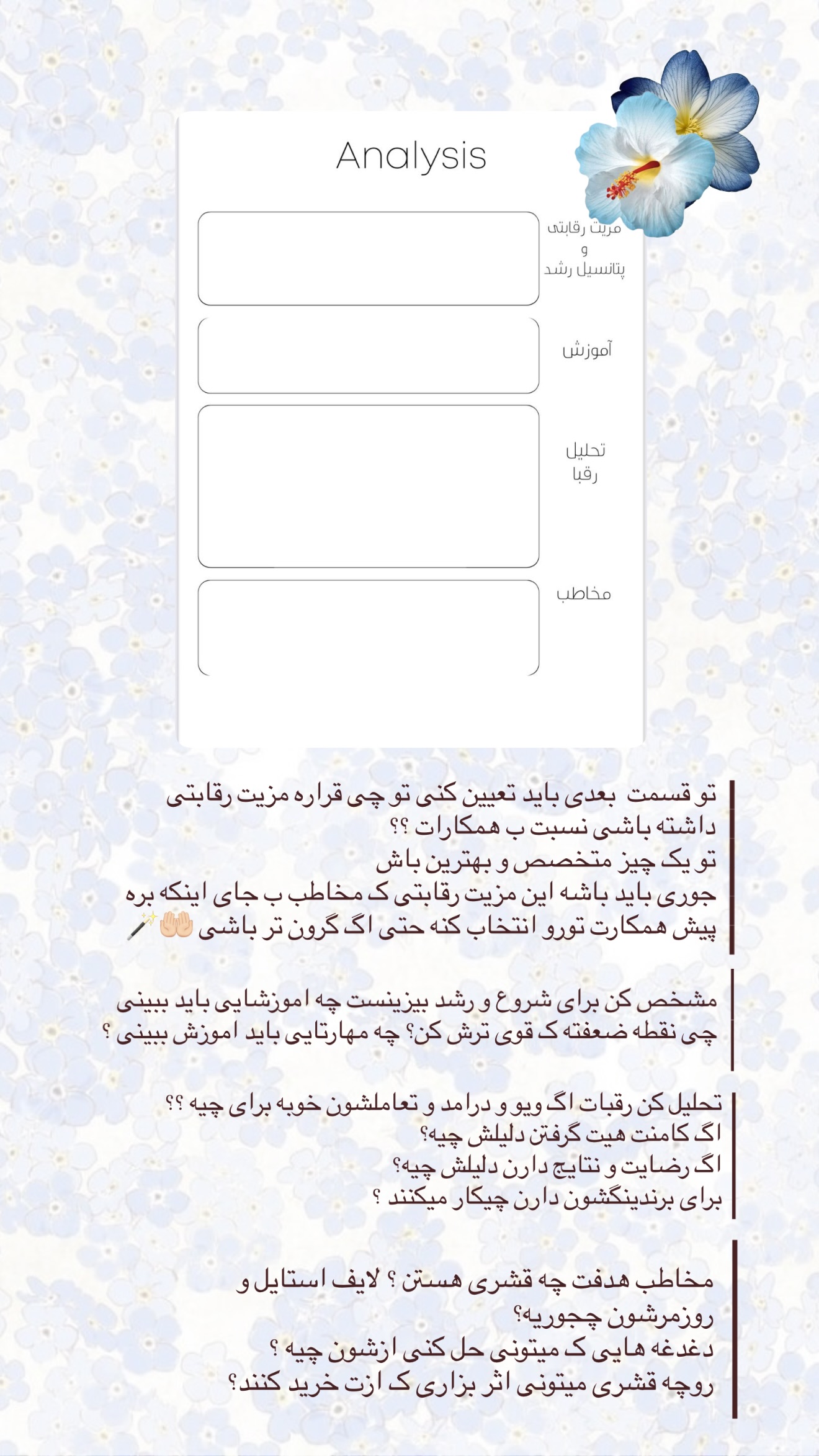  جدید ترین استوری اینستاگرام نبات
