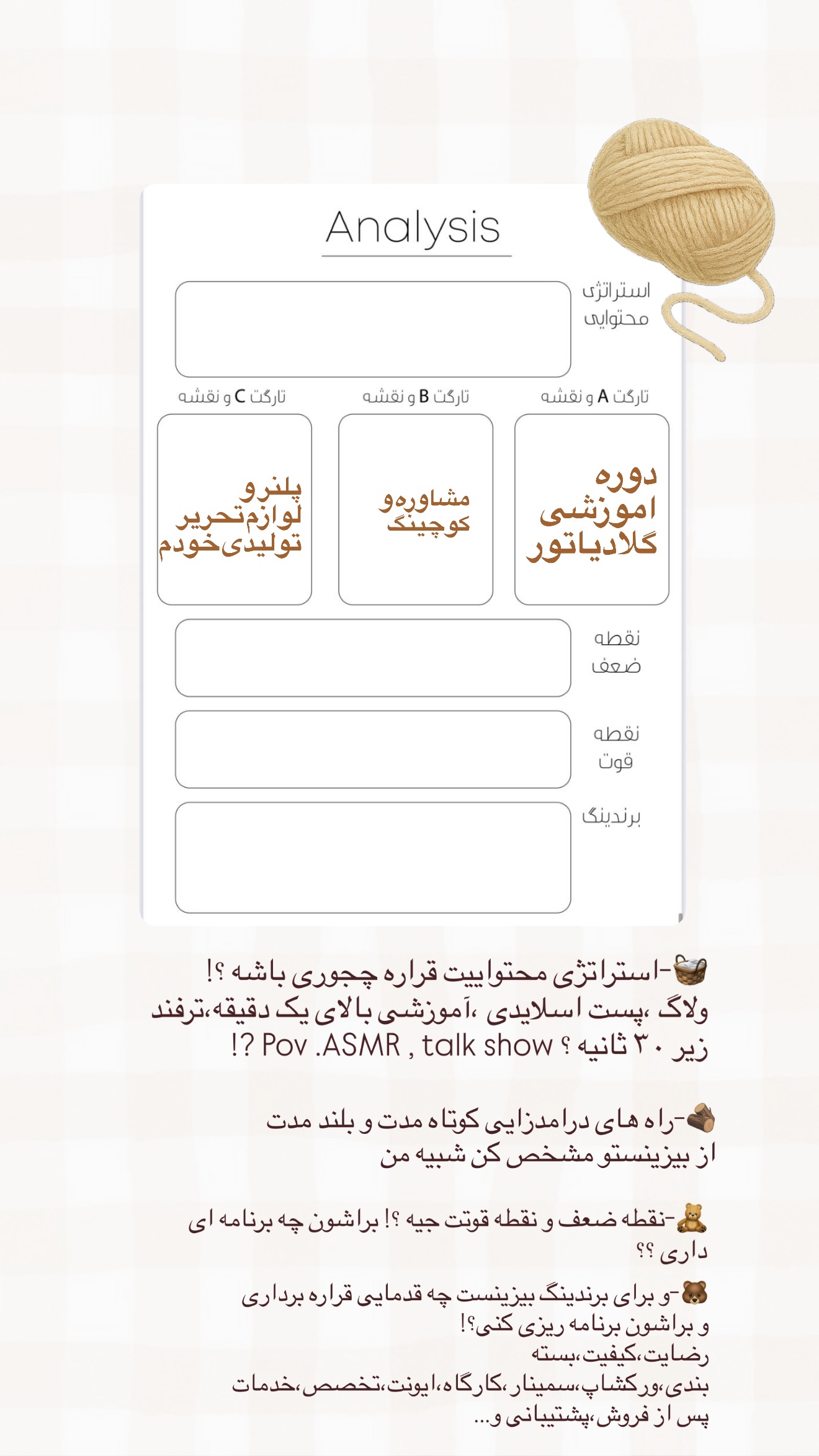  جدید ترین استوری اینستاگرام نبات