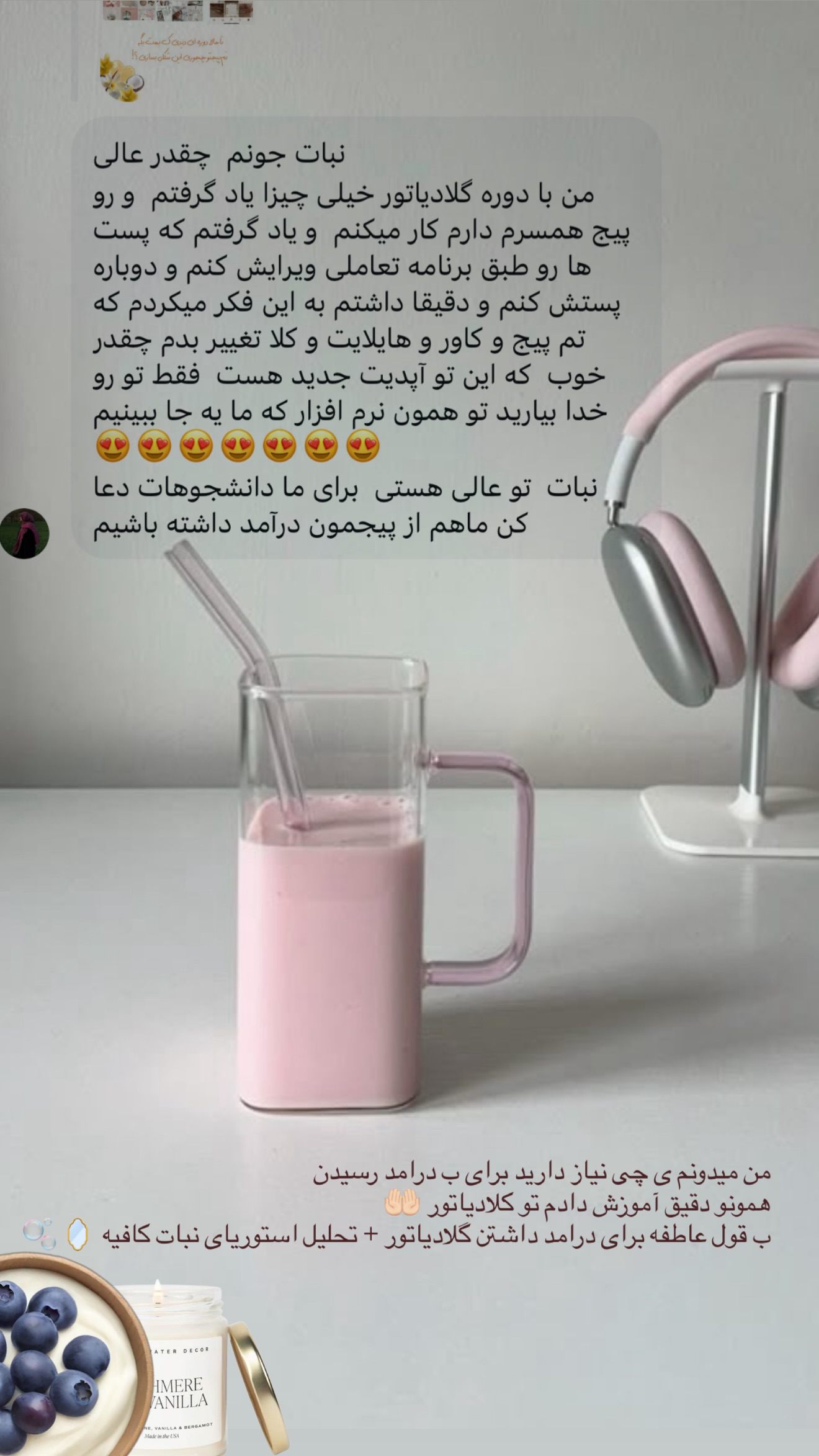  جدید ترین استوری اینستاگرام نبات