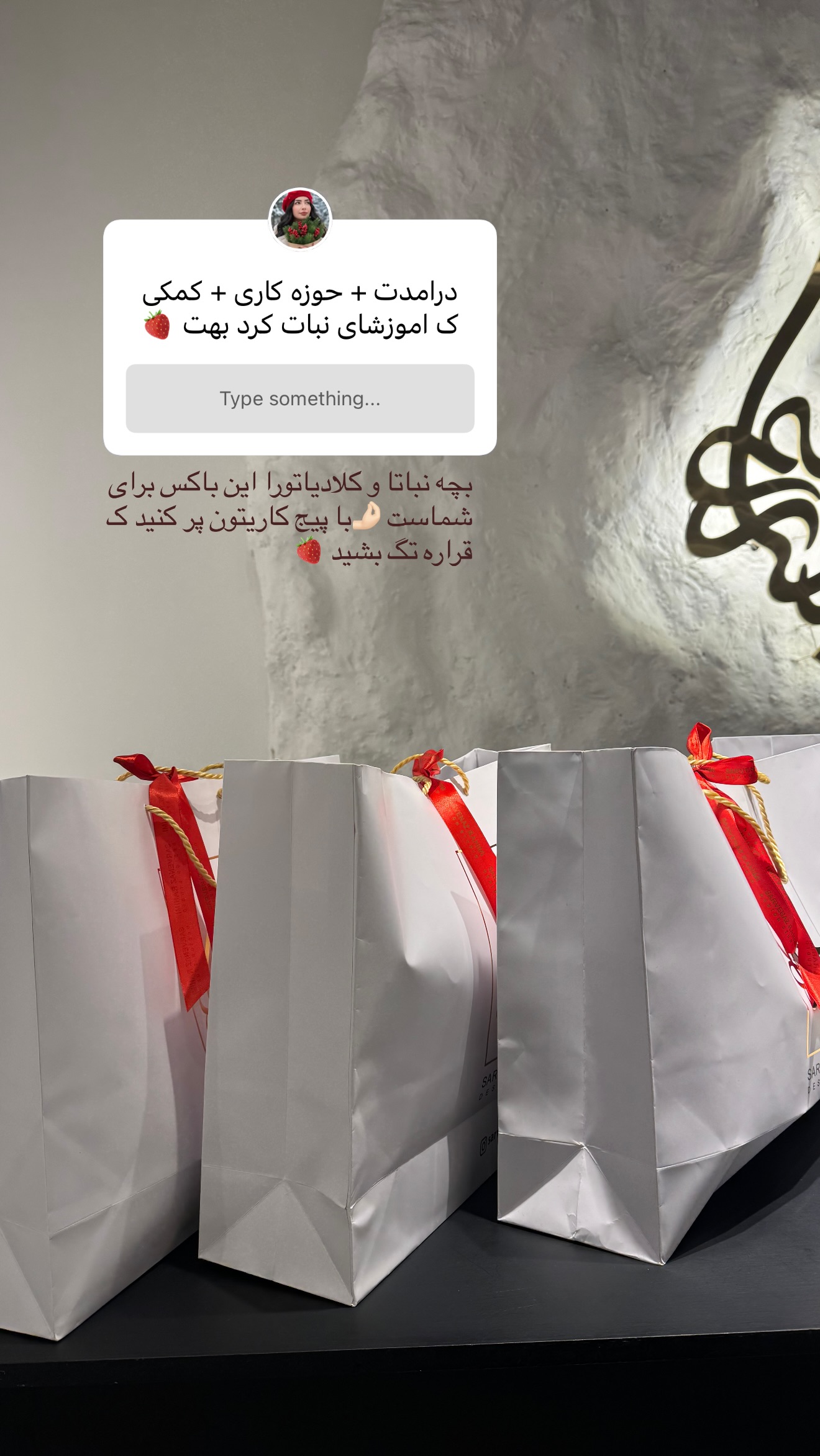  جدید ترین استوری اینستاگرام نبات