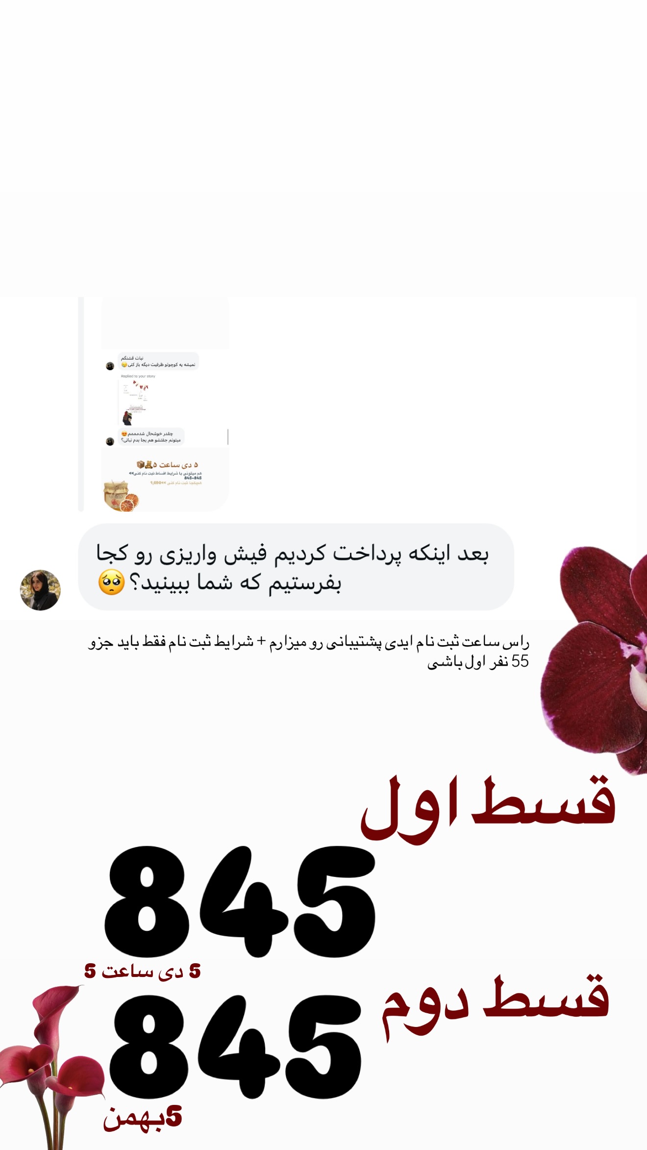  جدید ترین استوری اینستاگرام نبات
