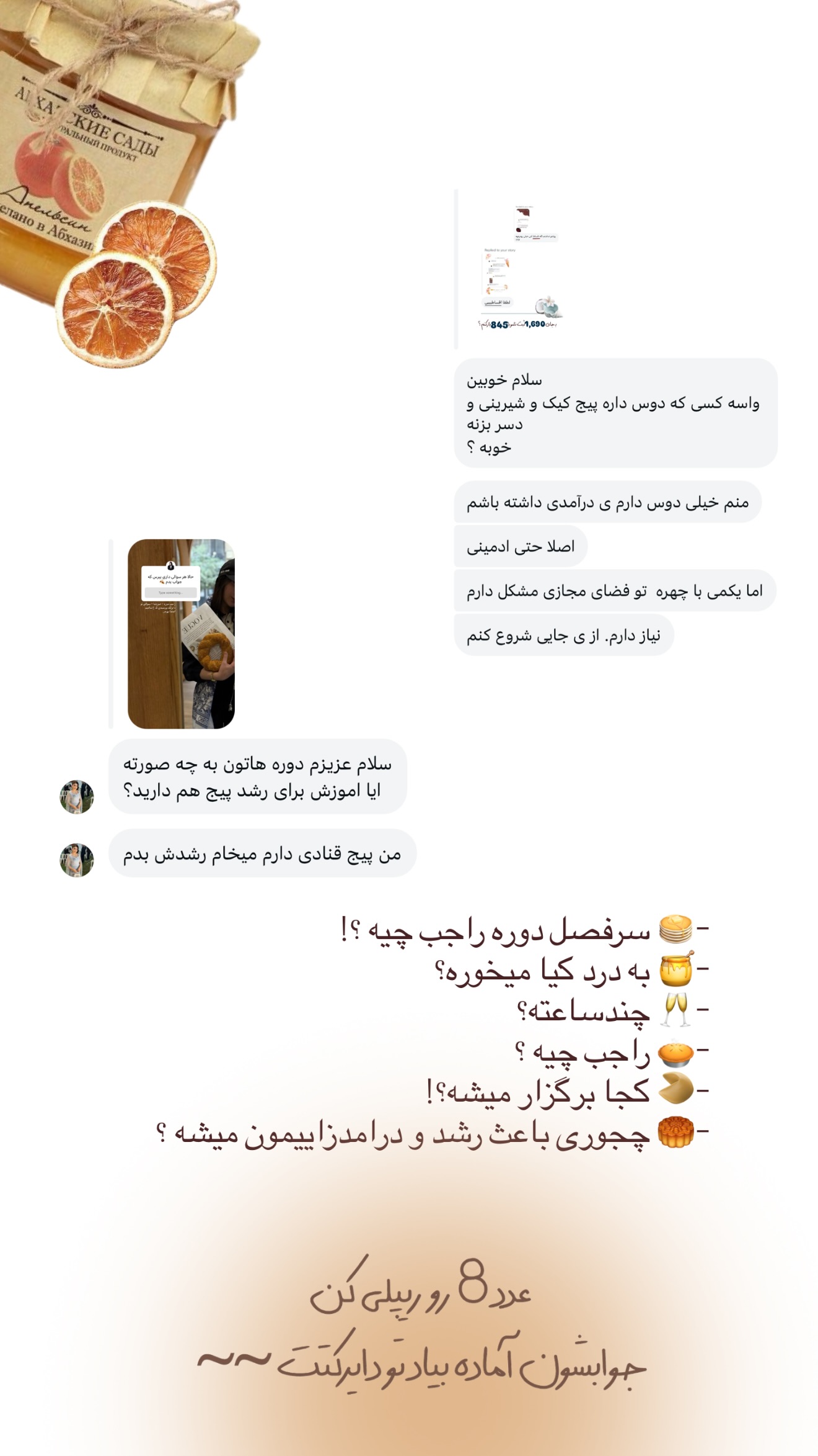  جدید ترین استوری اینستاگرام نبات