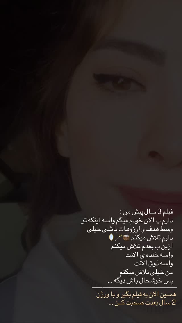  جدید ترین استوری اینستاگرام نبات