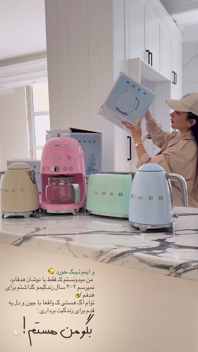  جدید ترین استوری اینستاگرام نبات