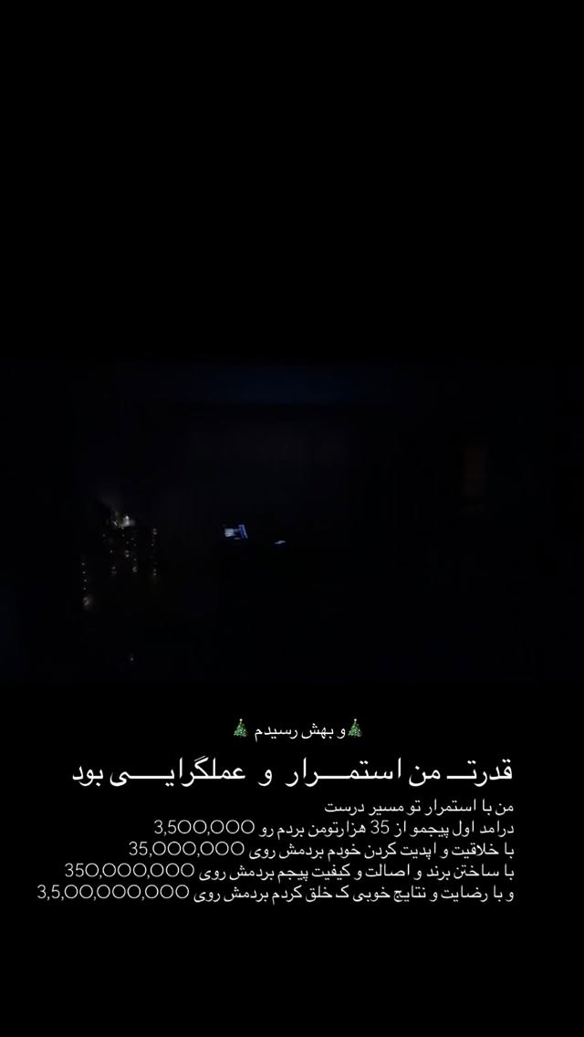  جدید ترین استوری اینستاگرام نبات