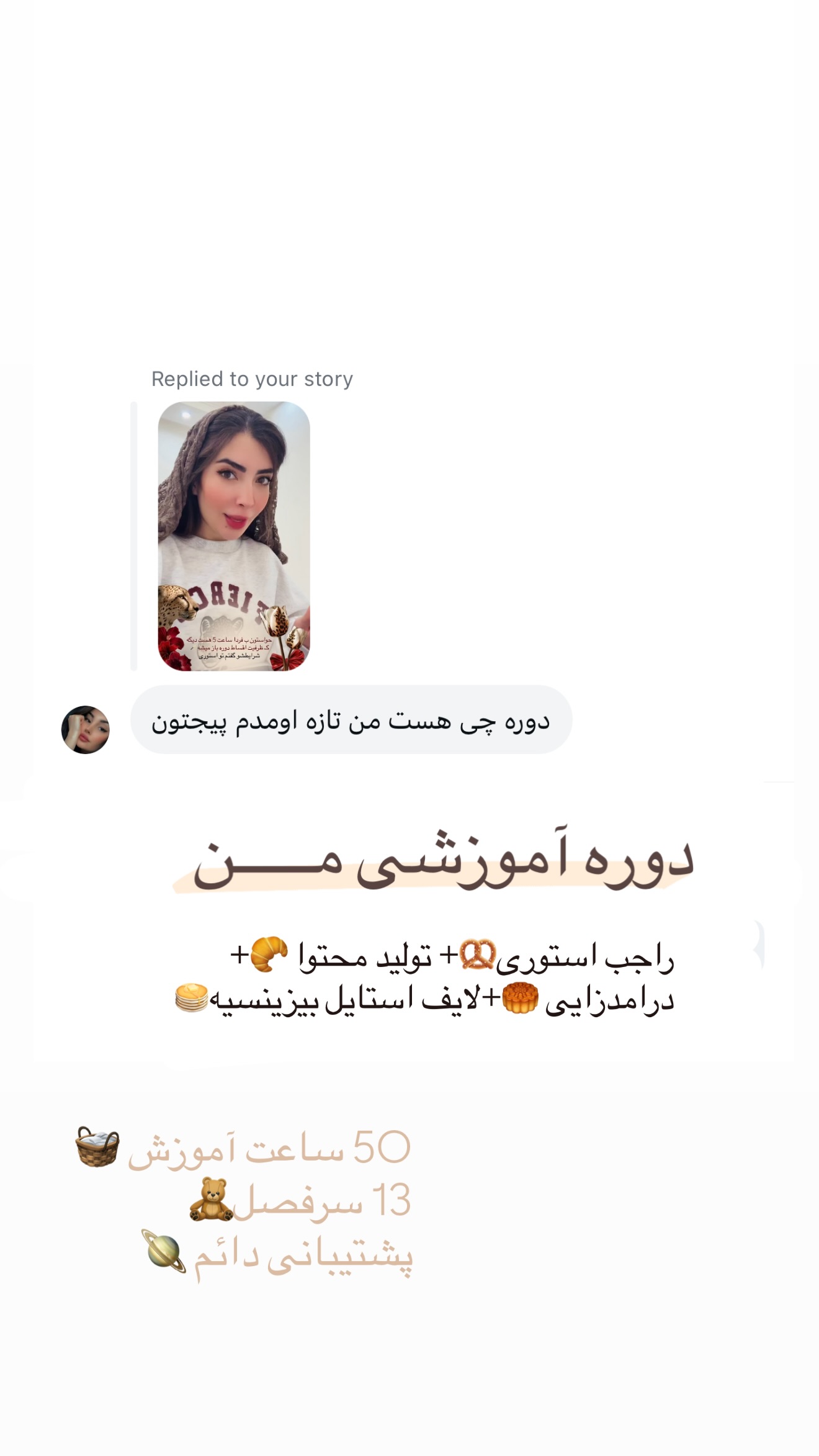  جدید ترین استوری اینستاگرام نبات