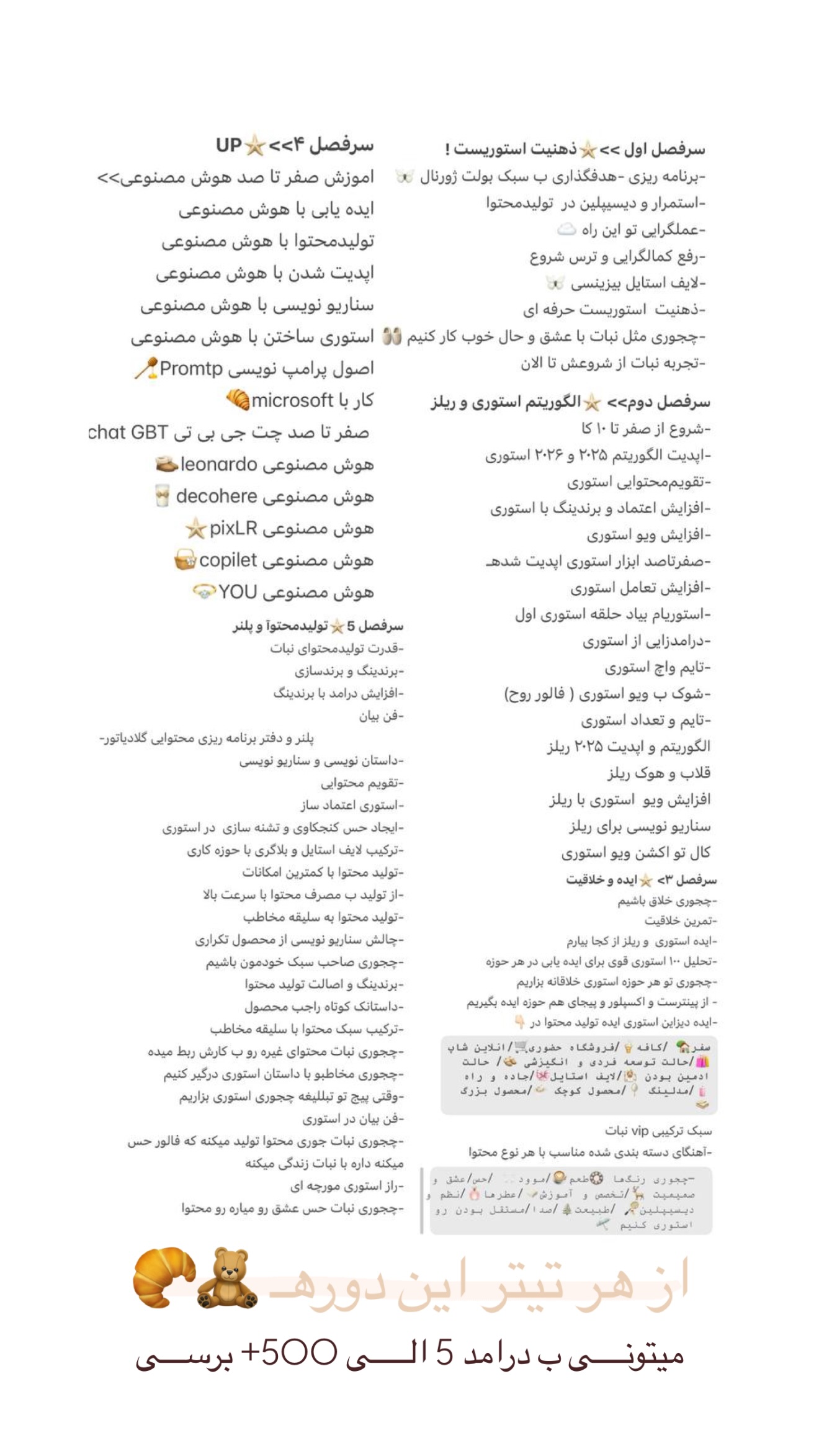  جدید ترین استوری اینستاگرام نبات