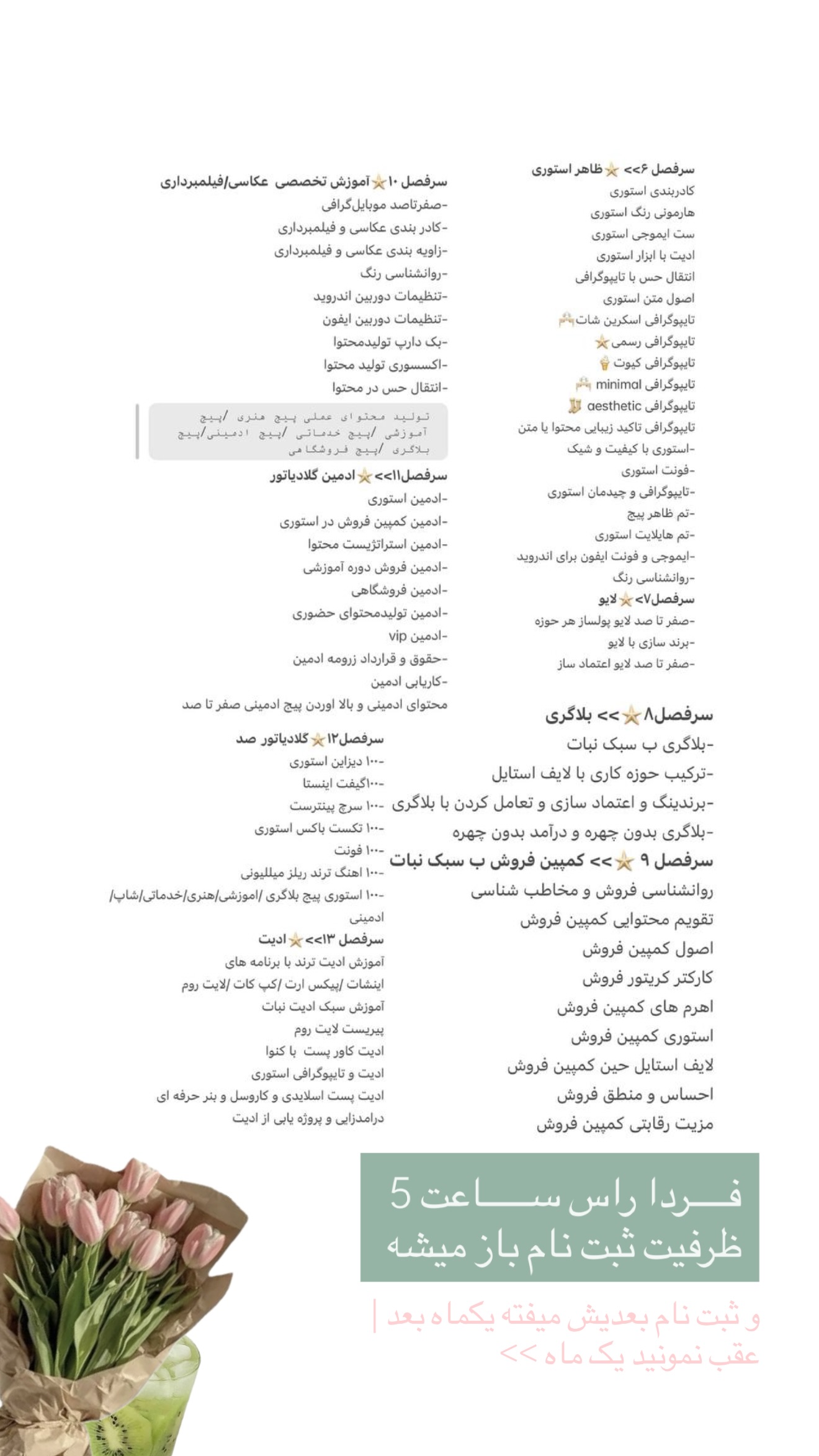  جدید ترین استوری اینستاگرام نبات