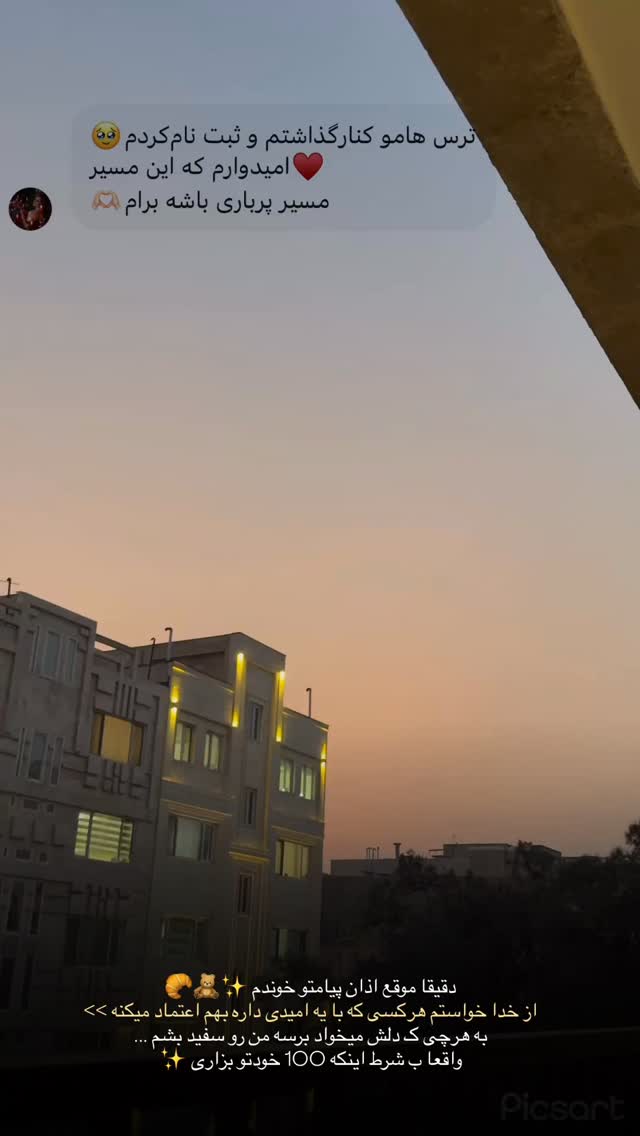  جدید ترین استوری اینستاگرام نبات