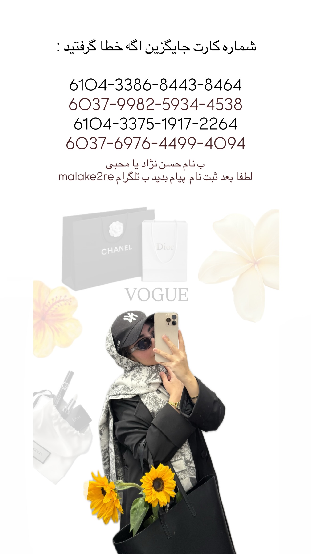  جدید ترین استوری اینستاگرام نبات