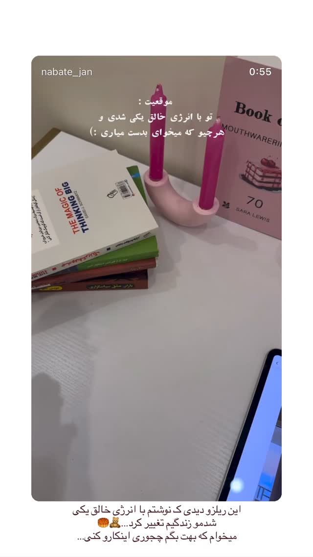  جدید ترین استوری اینستاگرام نبات