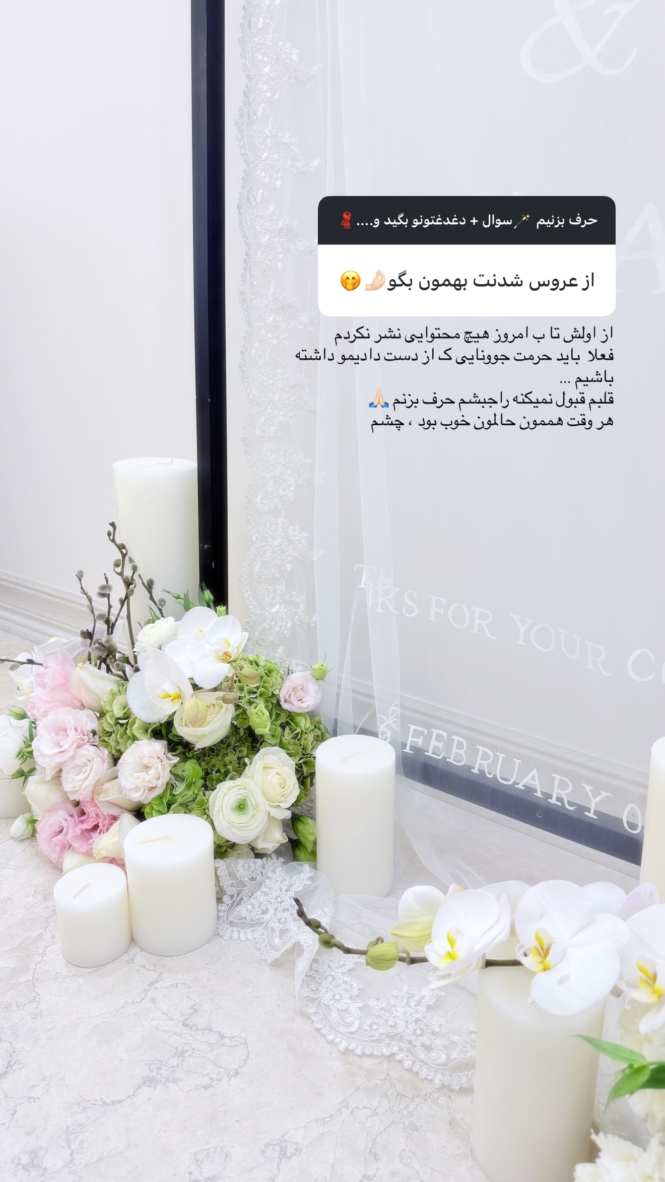  جدید ترین استوری اینستاگرام نبات