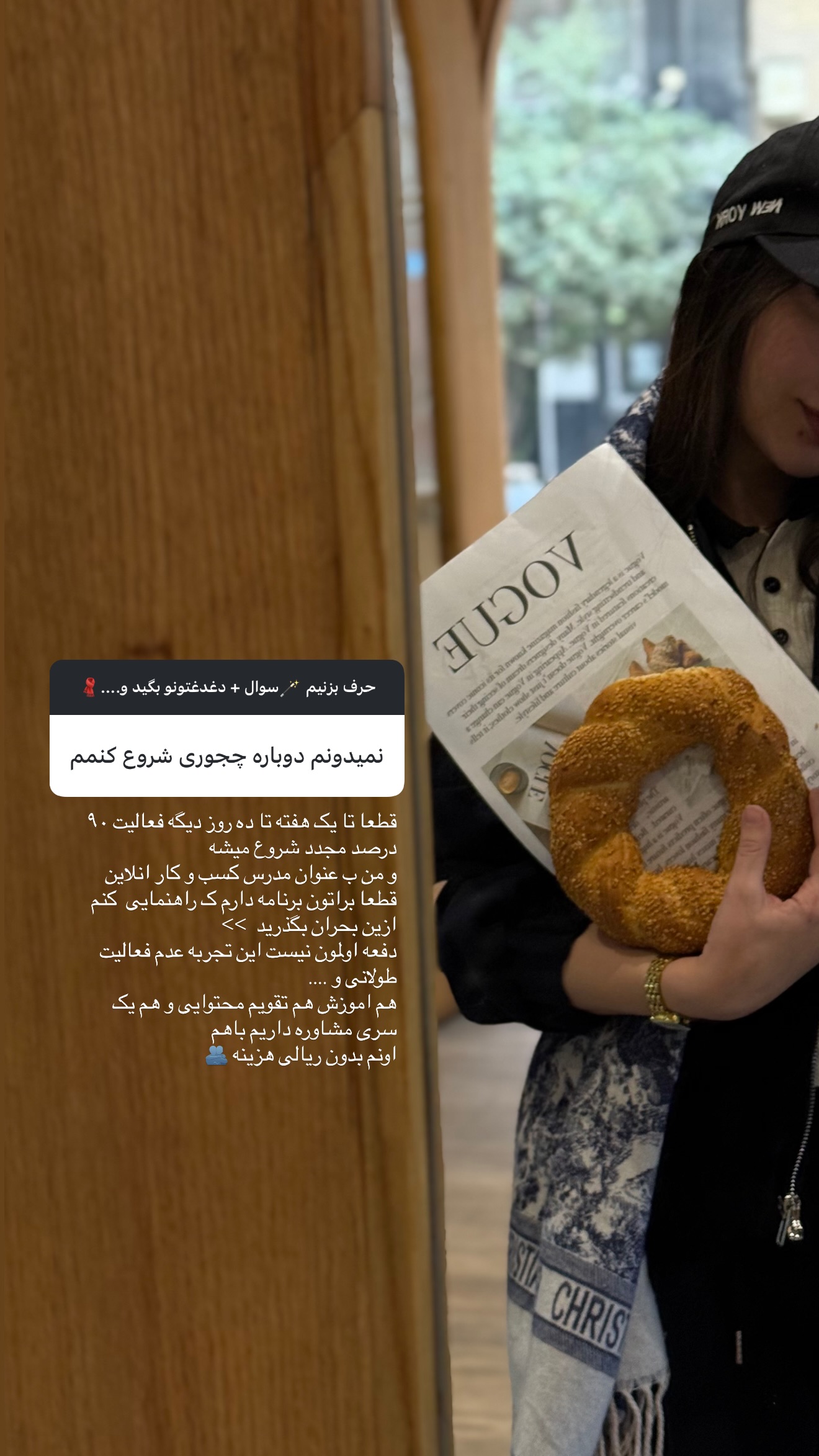 جدید ترین استوری اینستاگرام نبات