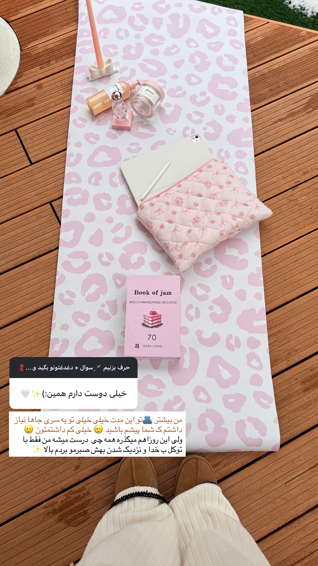  جدید ترین استوری اینستاگرام نبات
