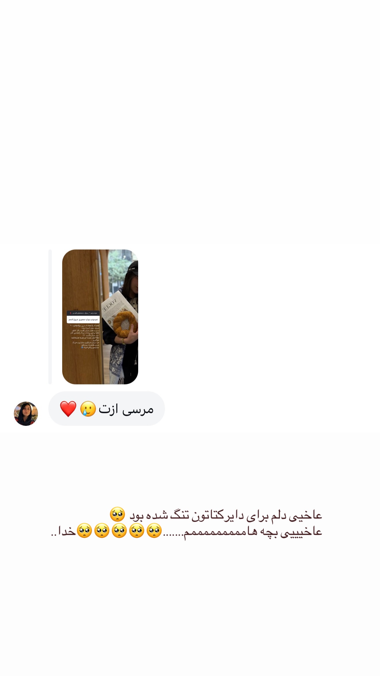  جدید ترین استوری اینستاگرام نبات
