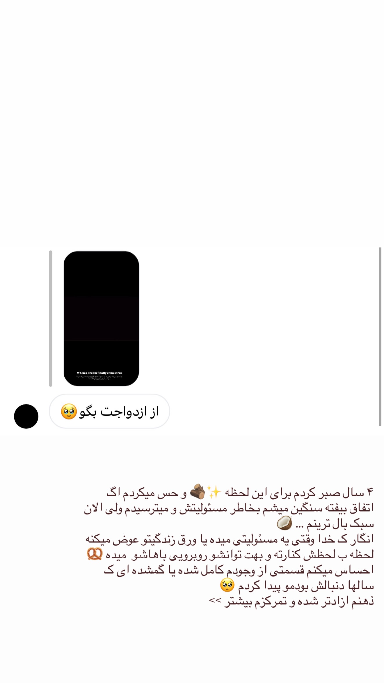  جدید ترین استوری اینستاگرام نبات
