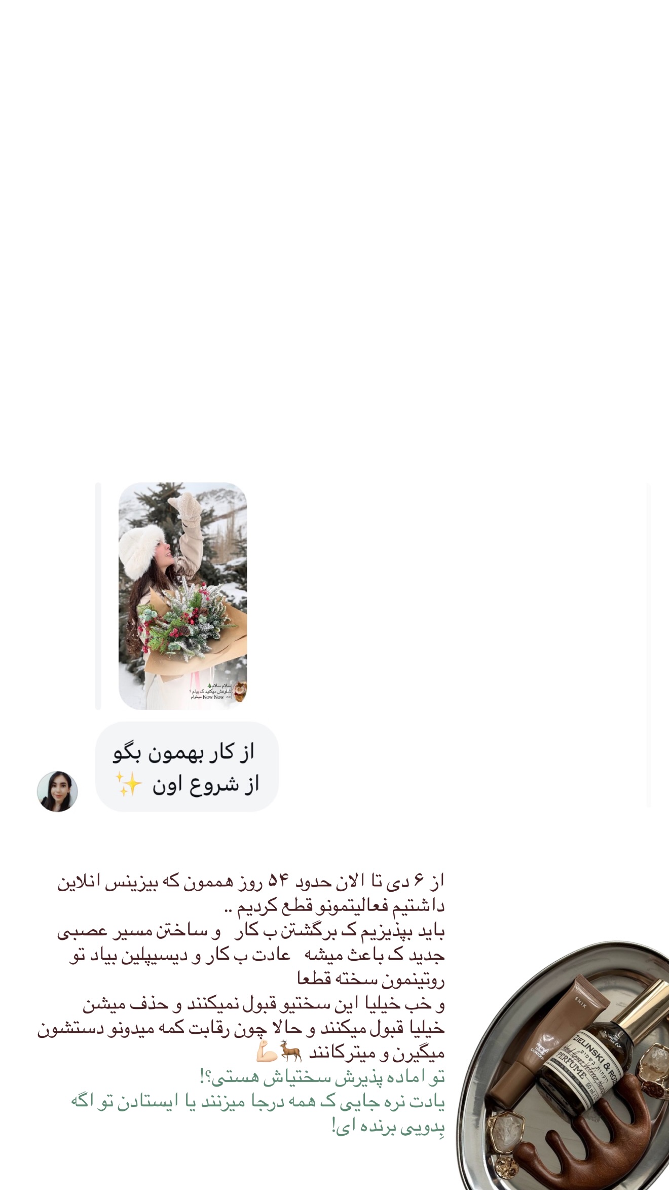  جدید ترین استوری اینستاگرام نبات