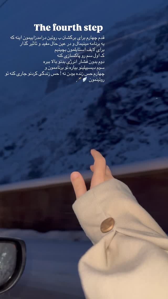  جدید ترین استوری اینستاگرام نبات