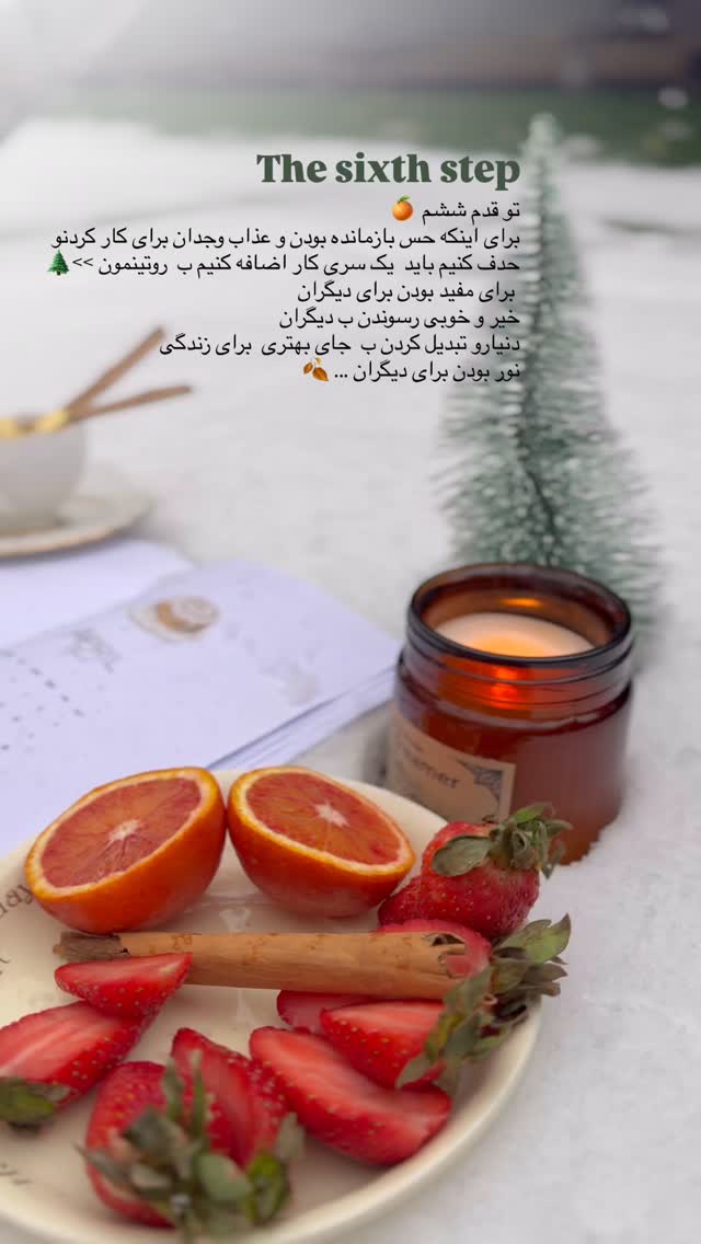  جدید ترین استوری اینستاگرام نبات