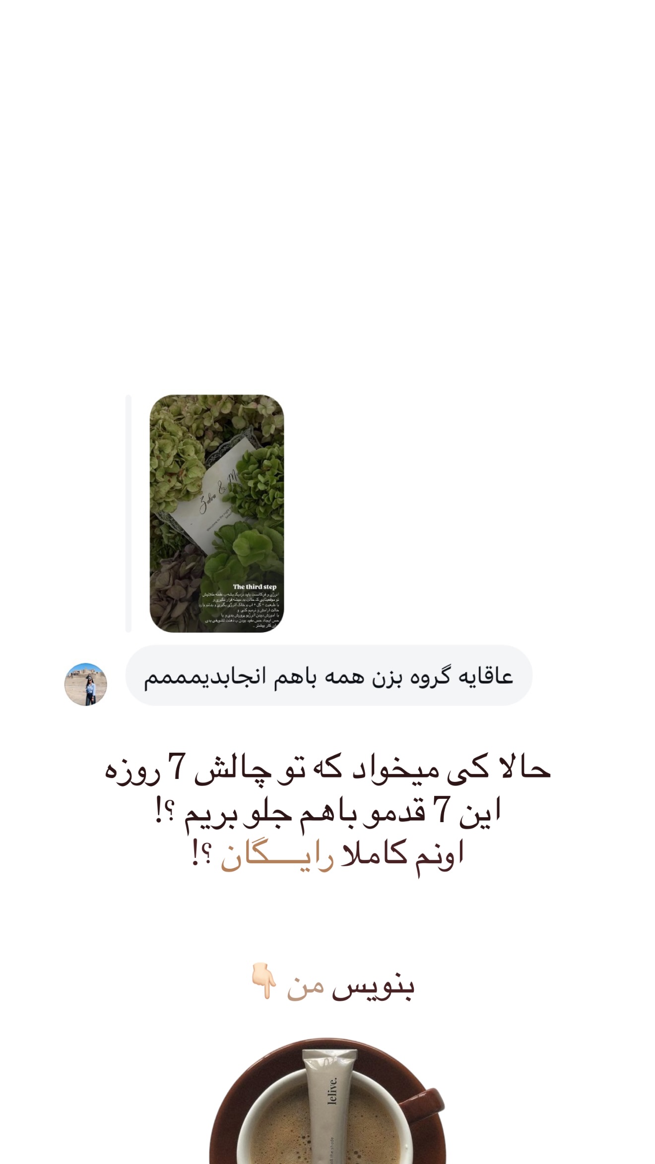  جدید ترین استوری اینستاگرام نبات