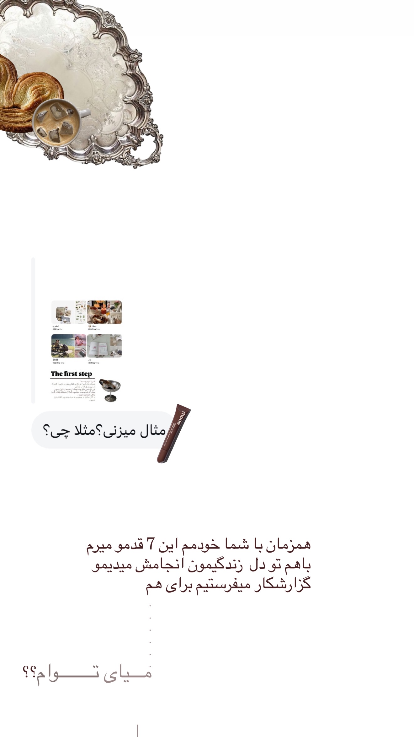  جدید ترین استوری اینستاگرام نبات