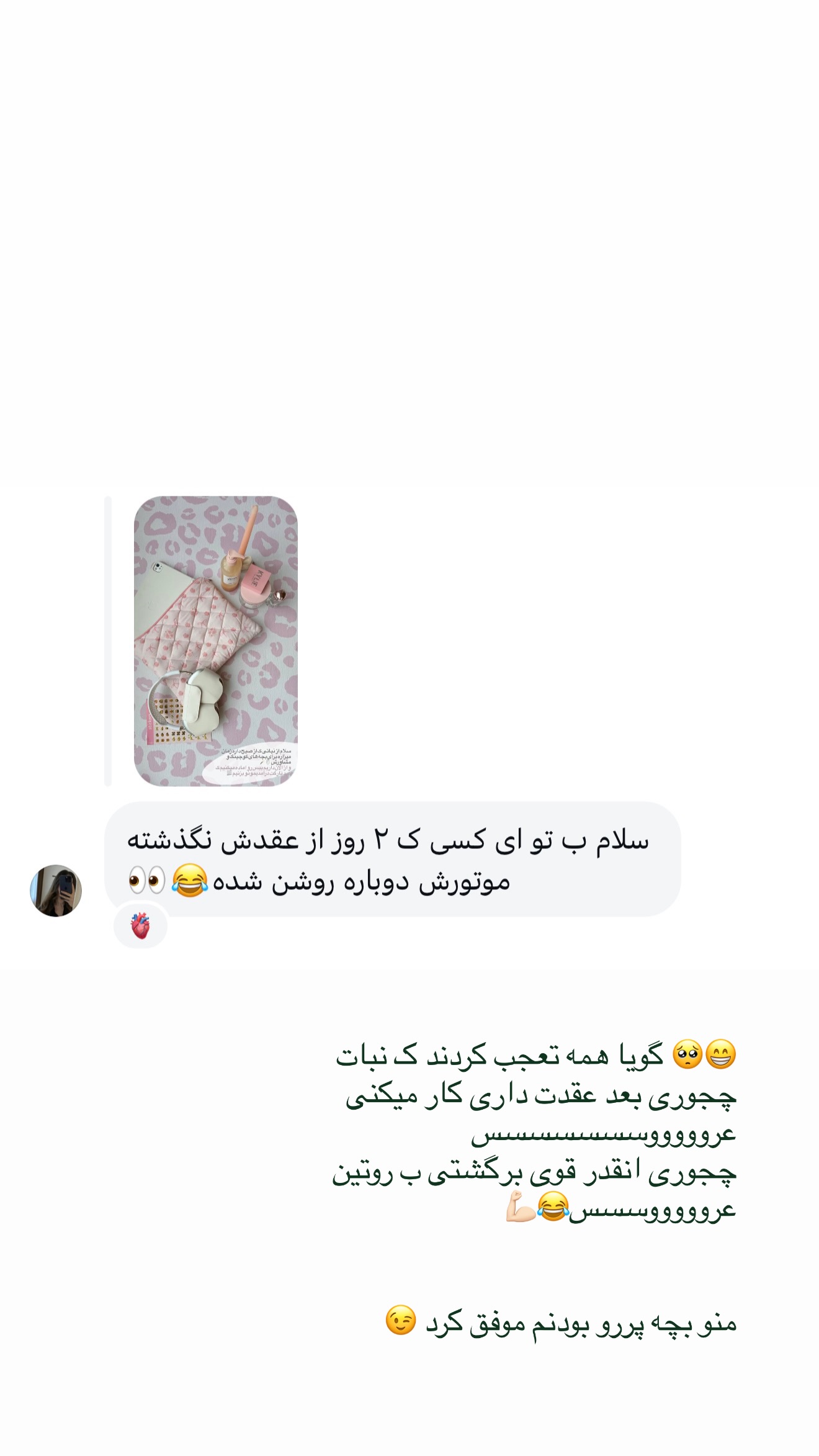  جدید ترین استوری اینستاگرام نبات