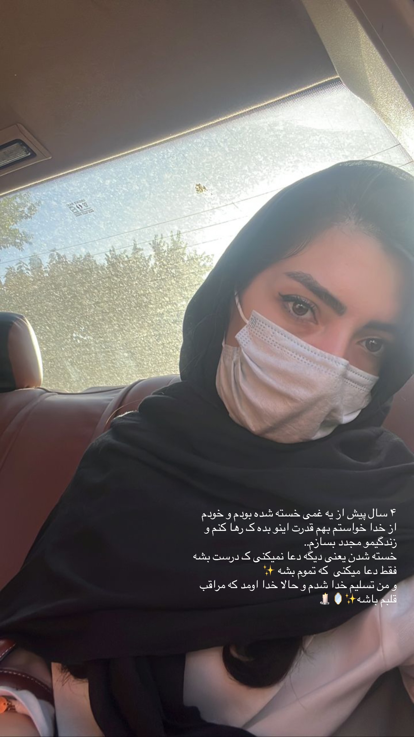  جدید ترین استوری اینستاگرام نبات