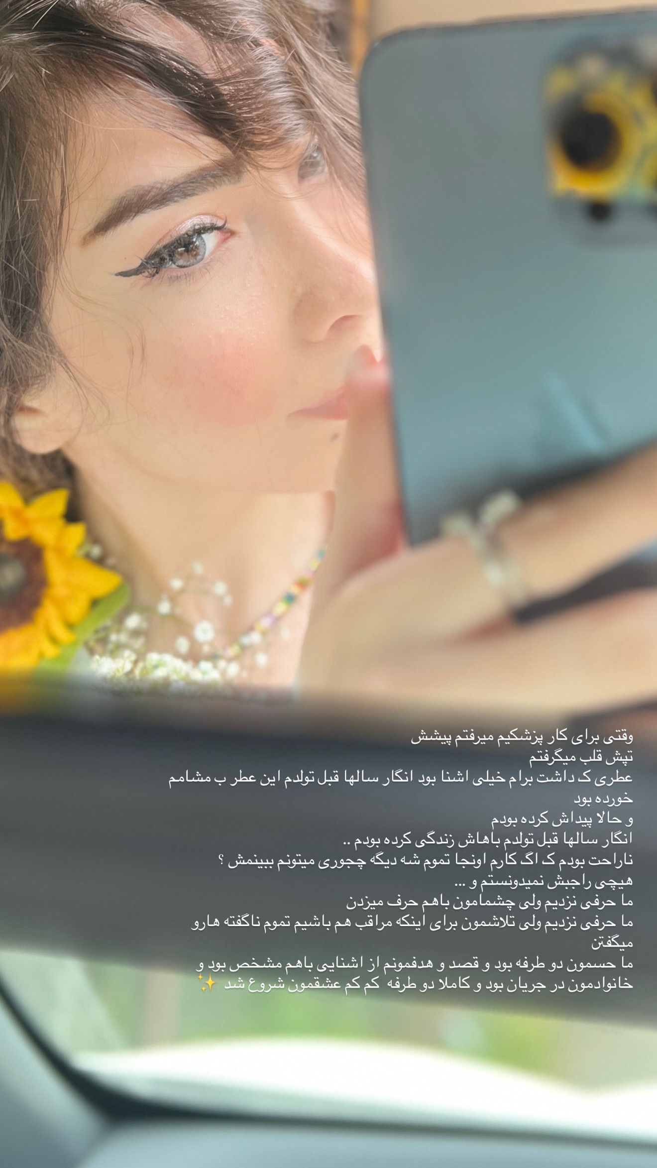  جدید ترین استوری اینستاگرام نبات