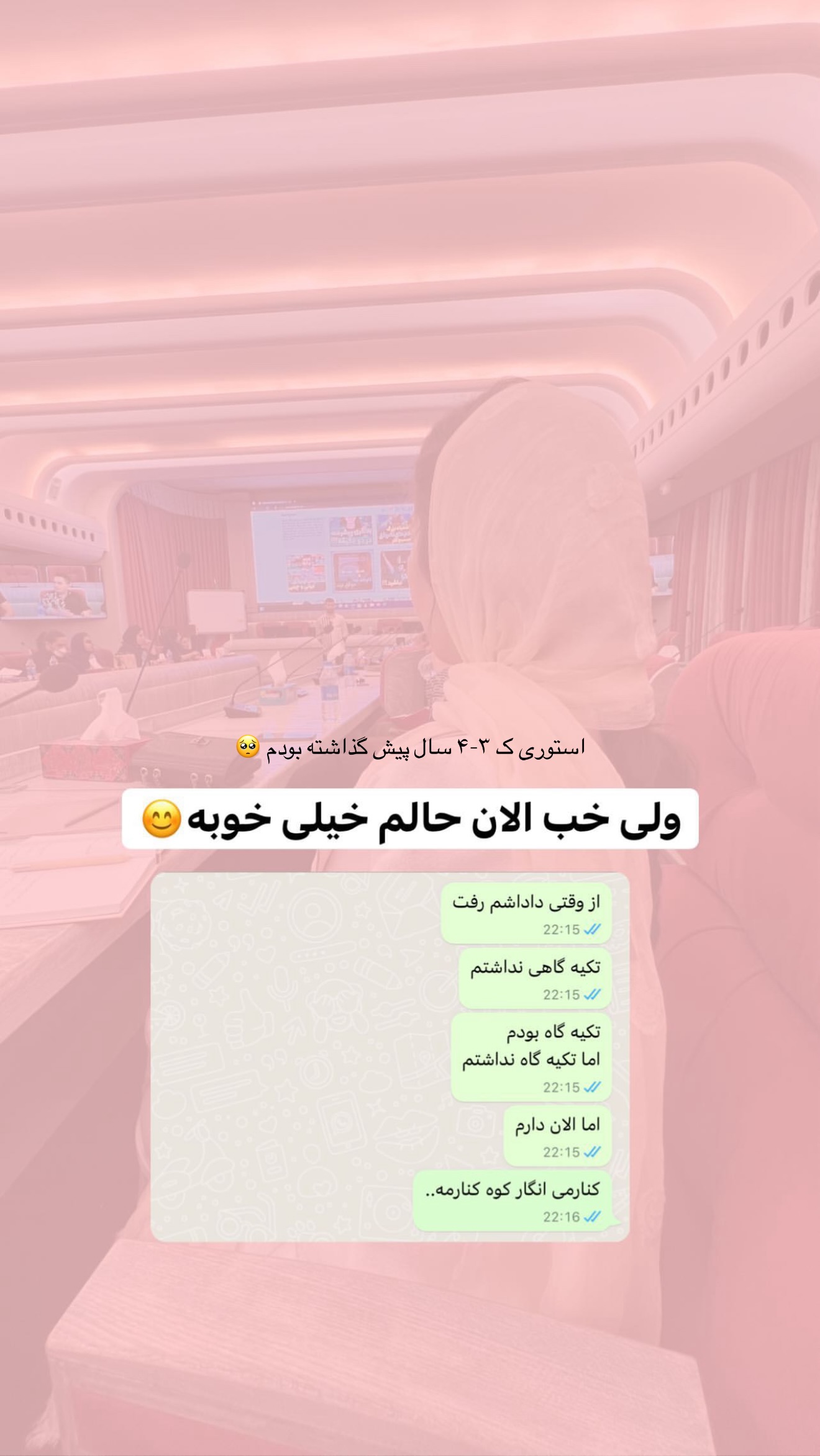  جدید ترین استوری اینستاگرام نبات