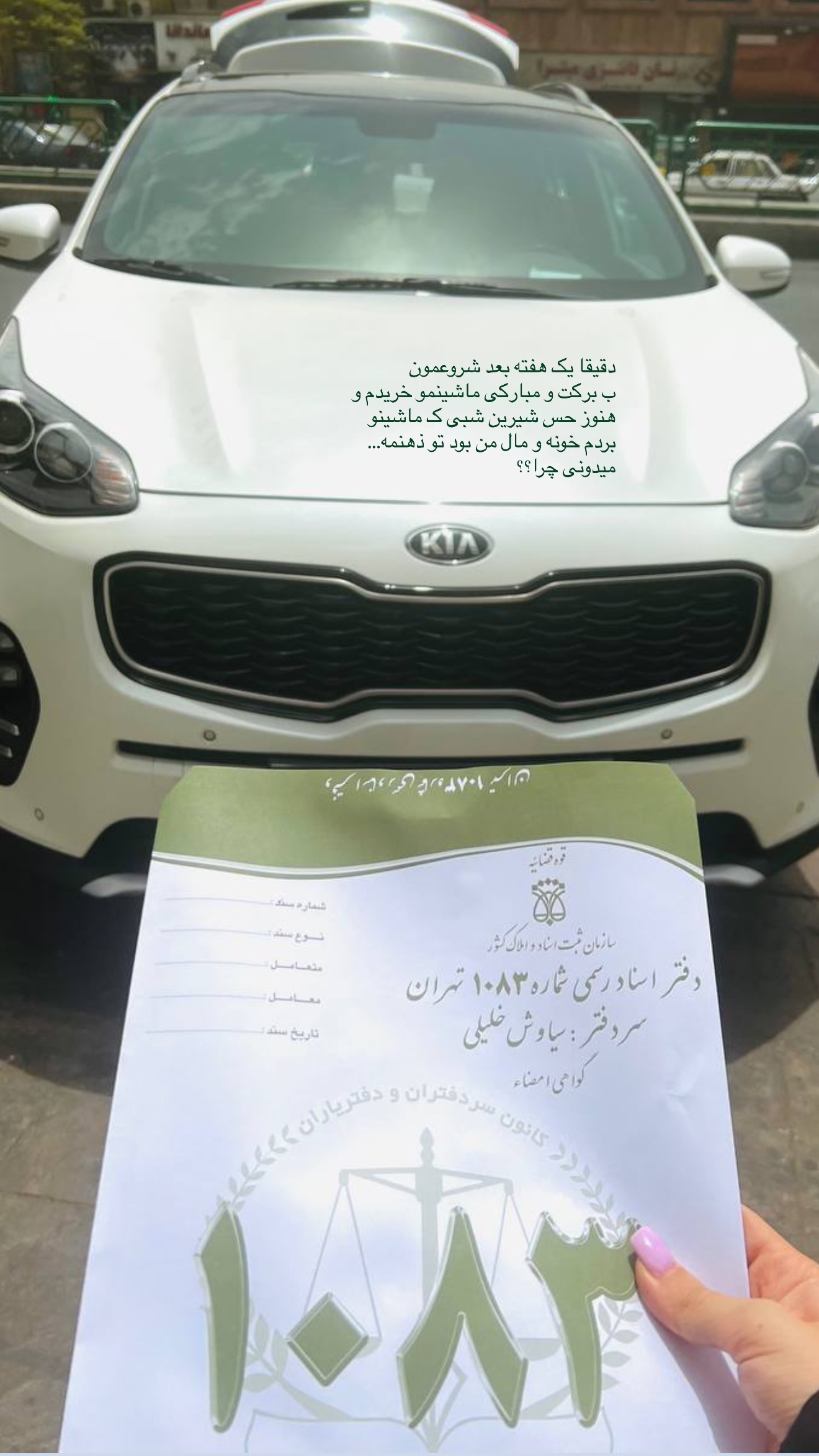  جدید ترین استوری اینستاگرام نبات