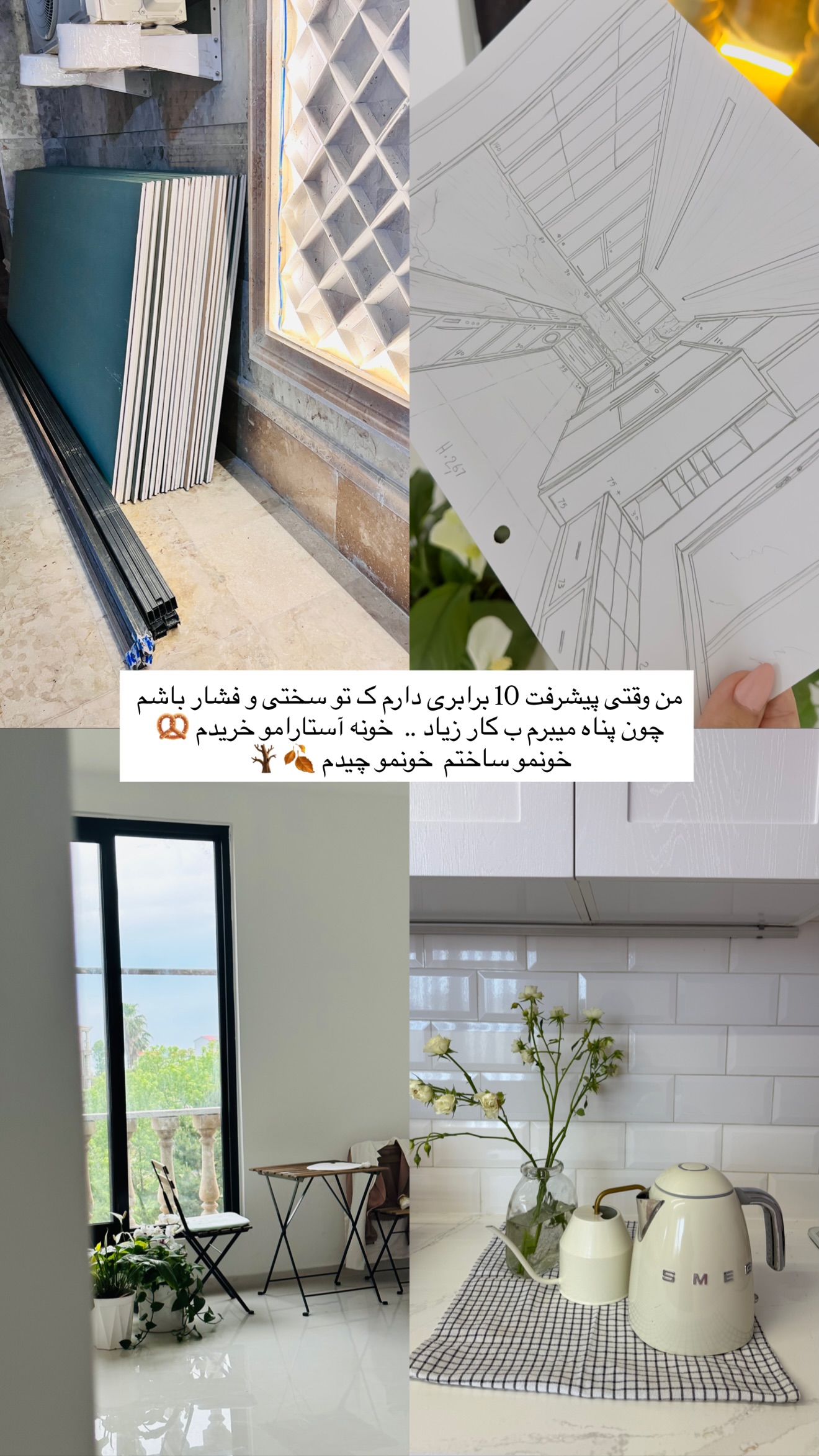  جدید ترین استوری اینستاگرام نبات