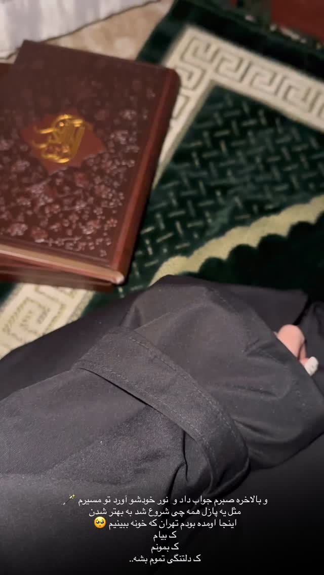  جدید ترین استوری اینستاگرام نبات