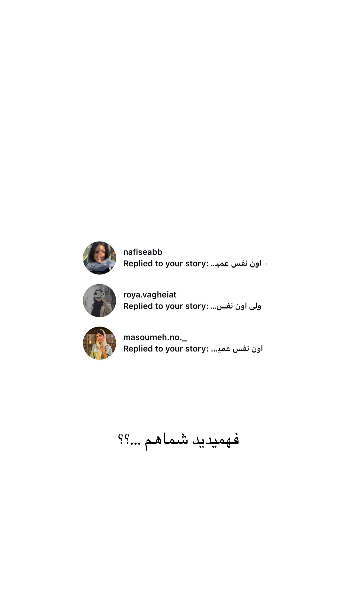  جدید ترین استوری اینستاگرام نبات