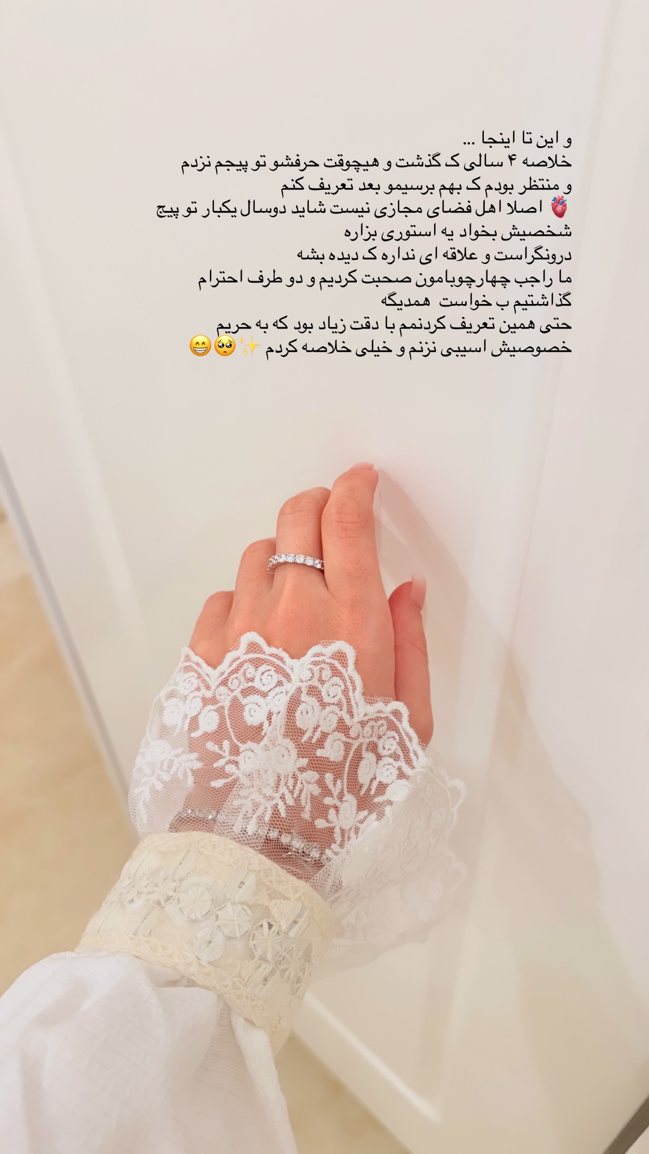  جدید ترین استوری اینستاگرام نبات