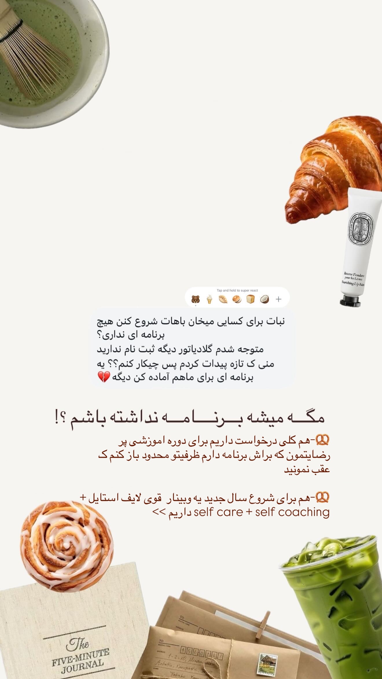  جدید ترین استوری اینستاگرام نبات