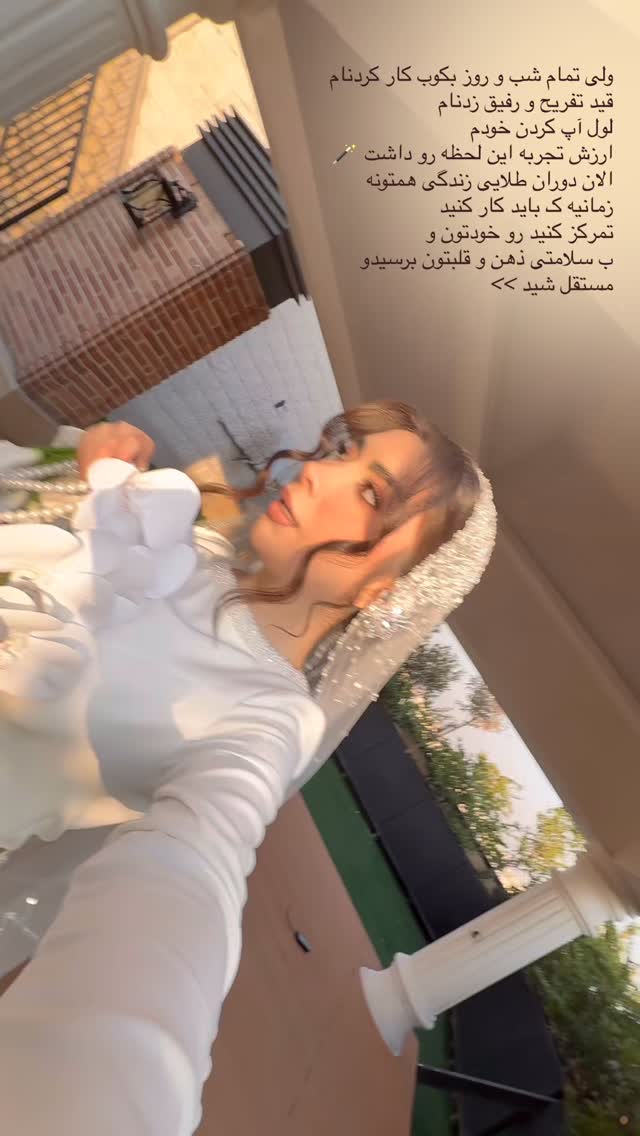  جدید ترین استوری اینستاگرام نبات