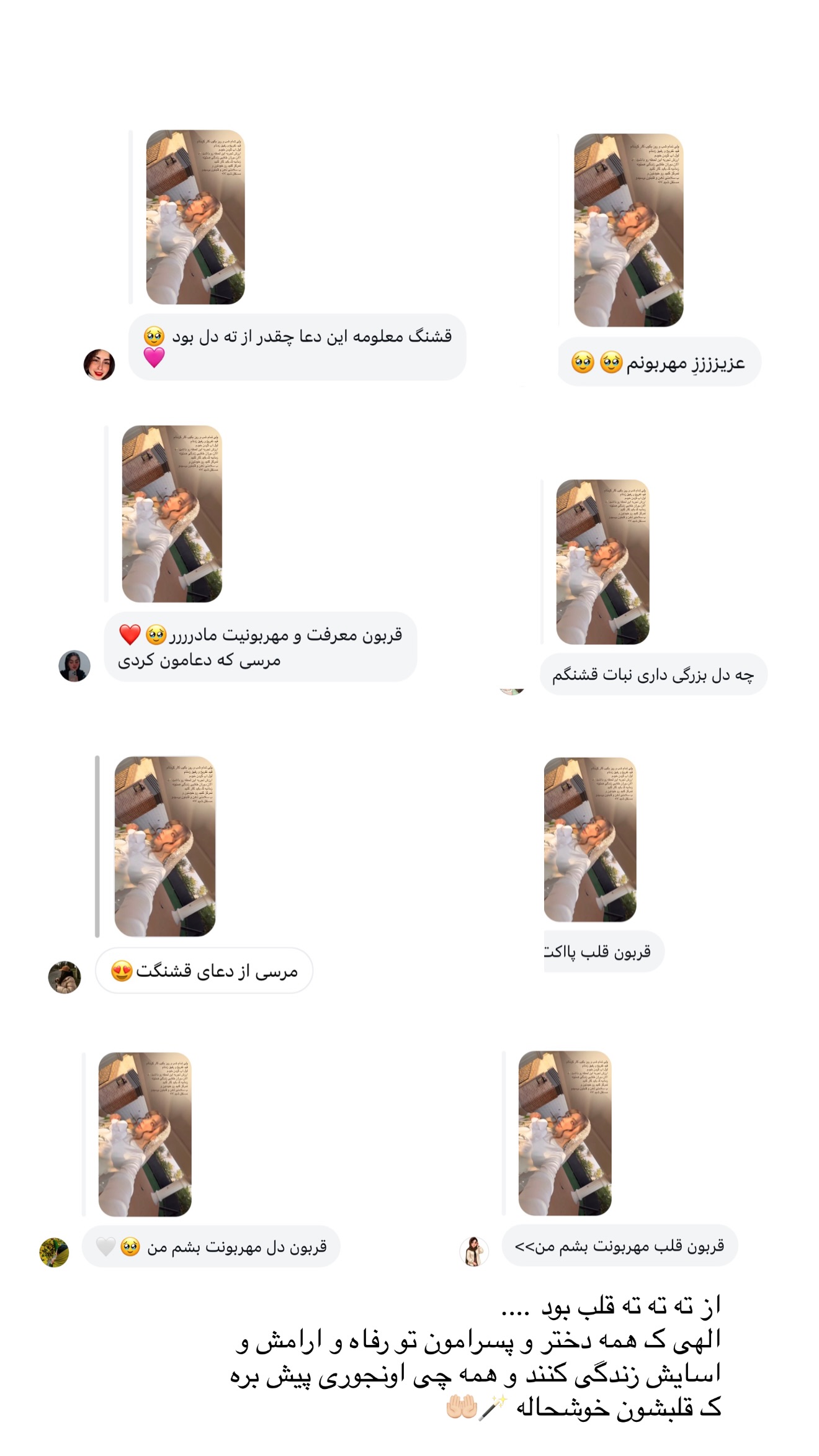  جدید ترین استوری اینستاگرام نبات
