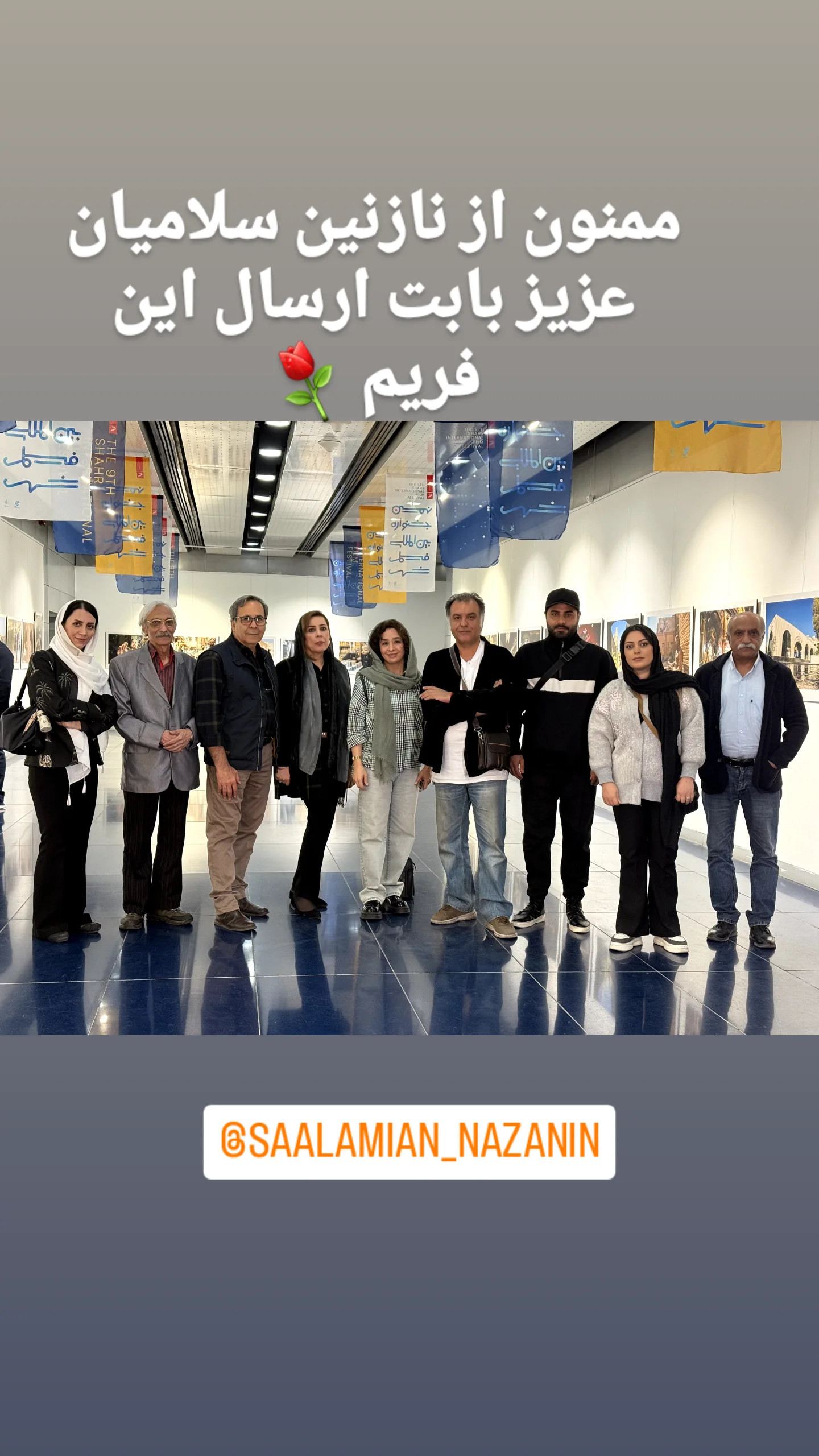  جدید ترین استوری اینستاگرام نادر فوقانی