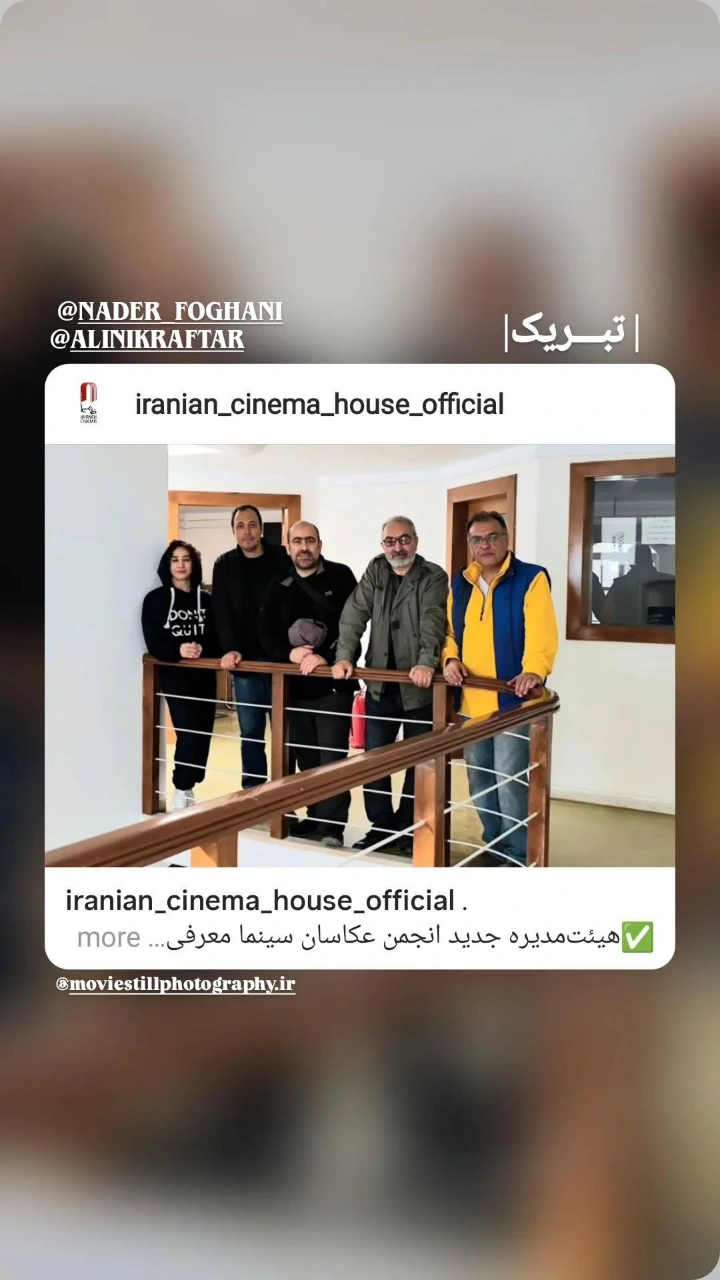  جدید ترین استوری اینستاگرام نادر فوقانی