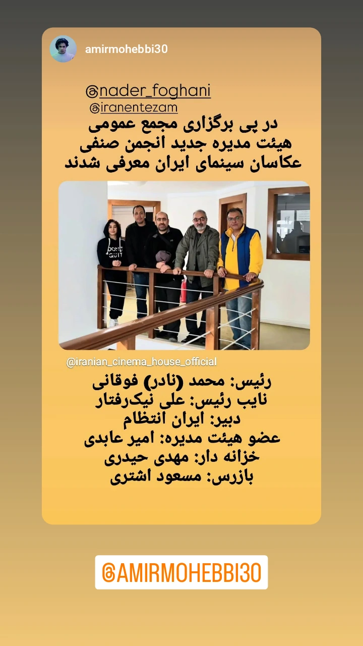  جدید ترین استوری اینستاگرام نادر فوقانی