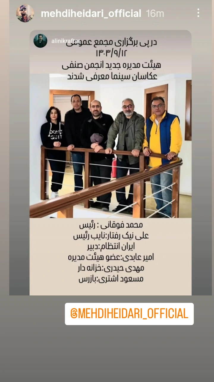  جدید ترین استوری اینستاگرام نادر فوقانی