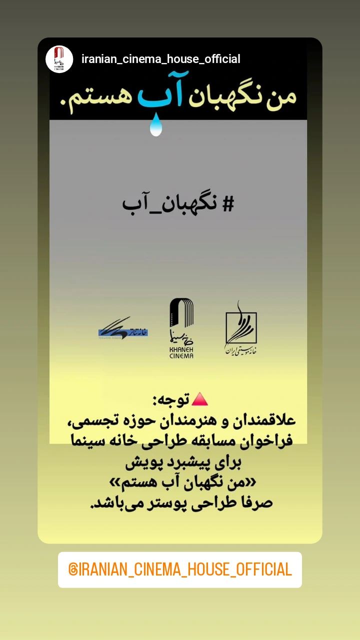  جدید ترین استوری اینستاگرام نادر فوقانی