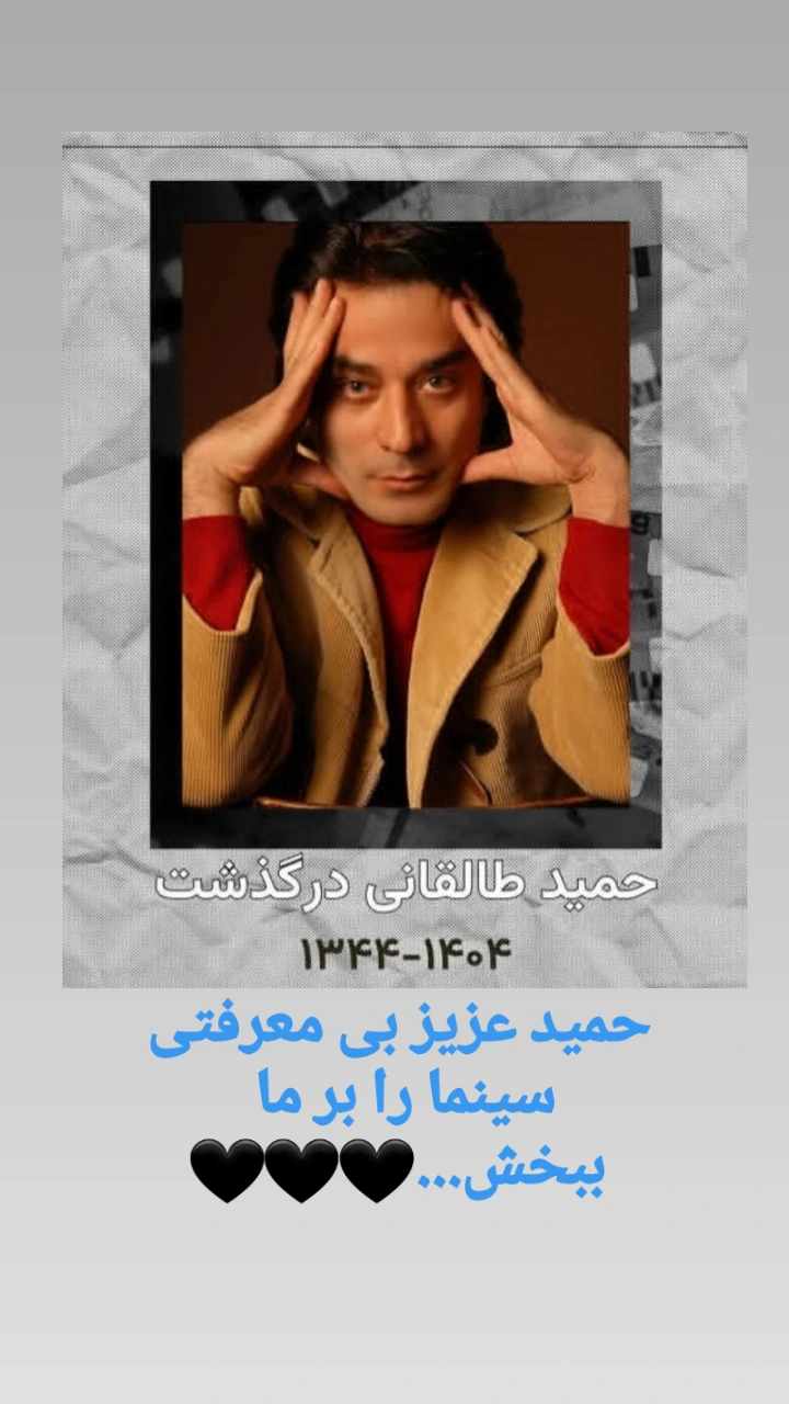  جدید ترین استوری اینستاگرام نادر فوقانی
